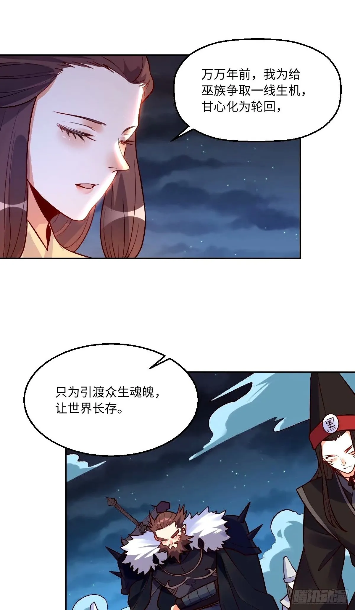 248话 第2页