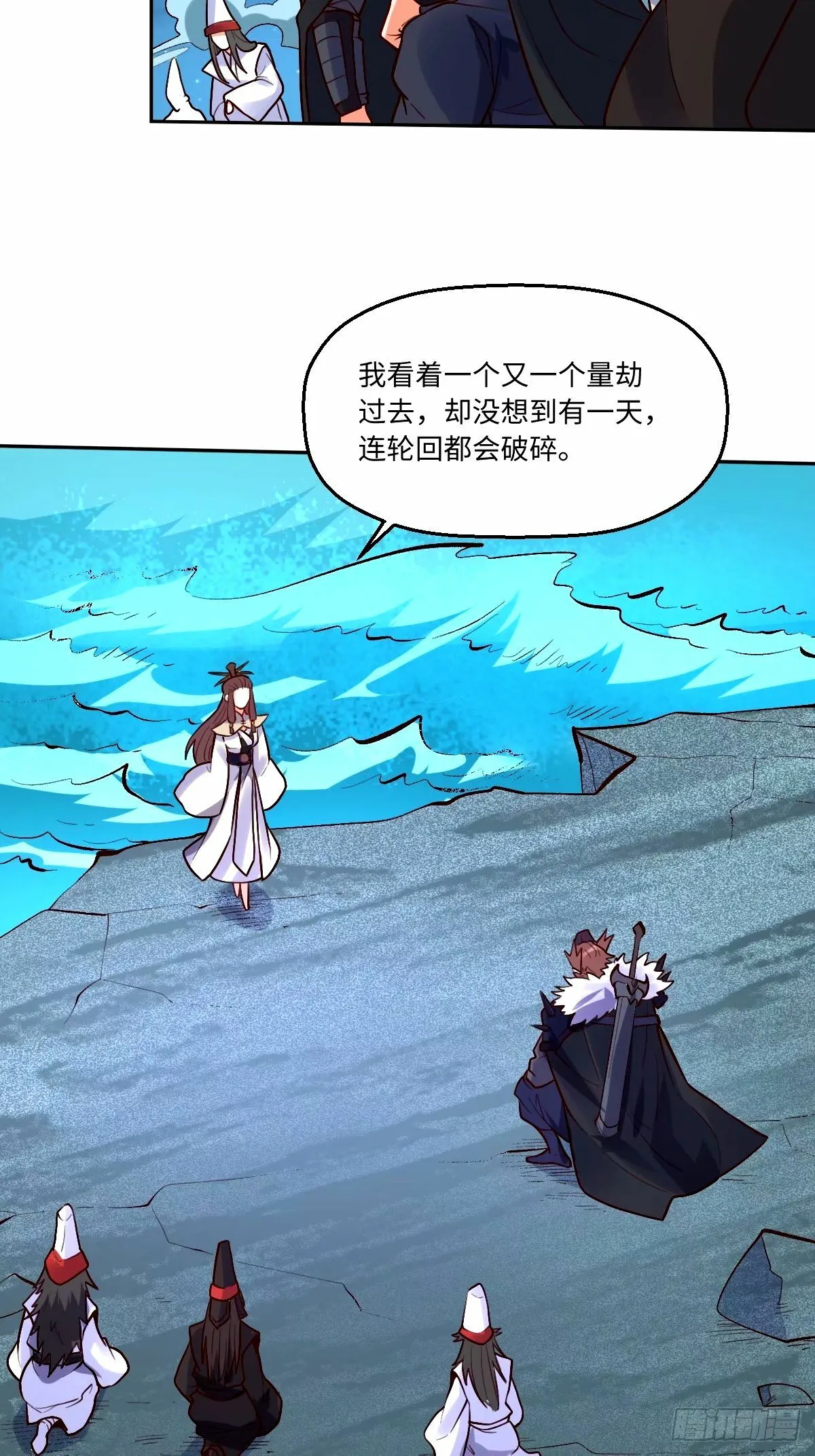 248话 第3页