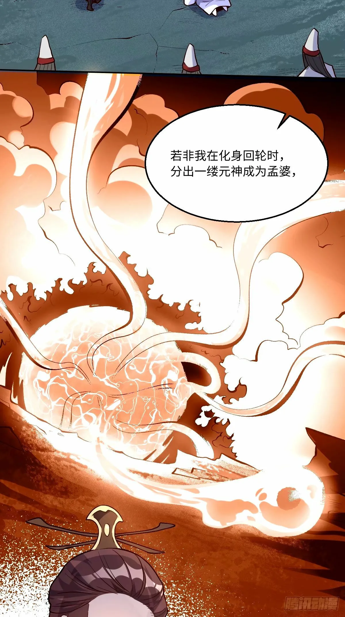 248话 第4页