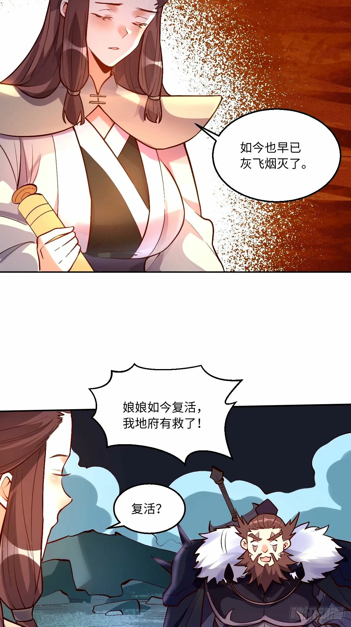 248话 第5页