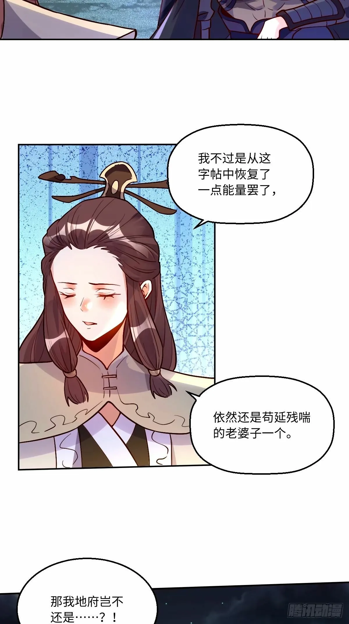 248话 第6页