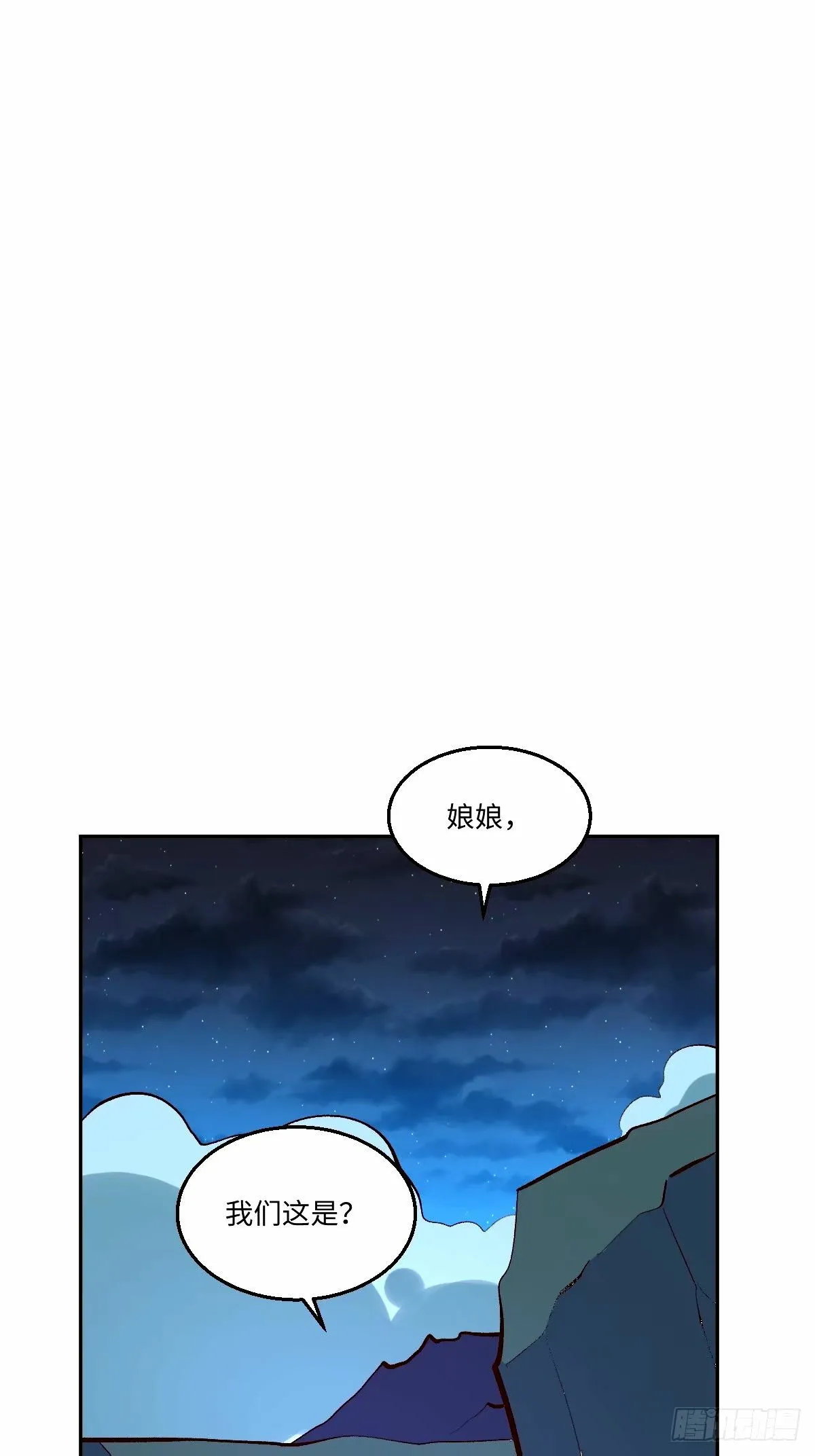 248话 第9页