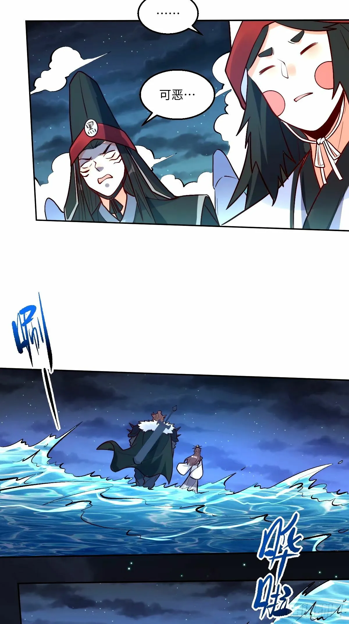 248话 第12页