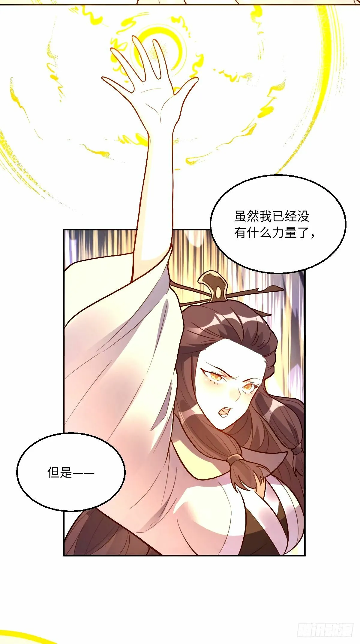 248话 第24页