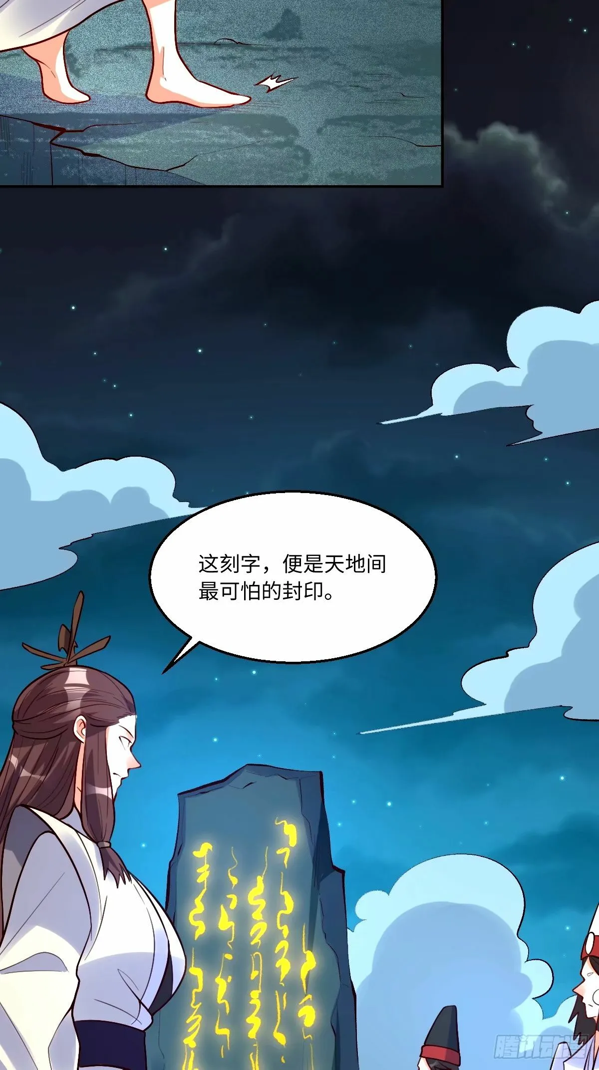 248话 第30页