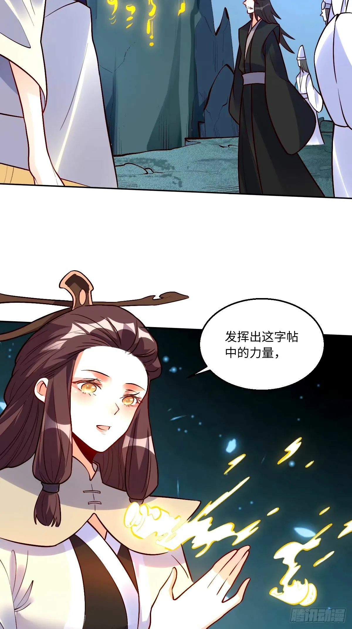 248话 第31页