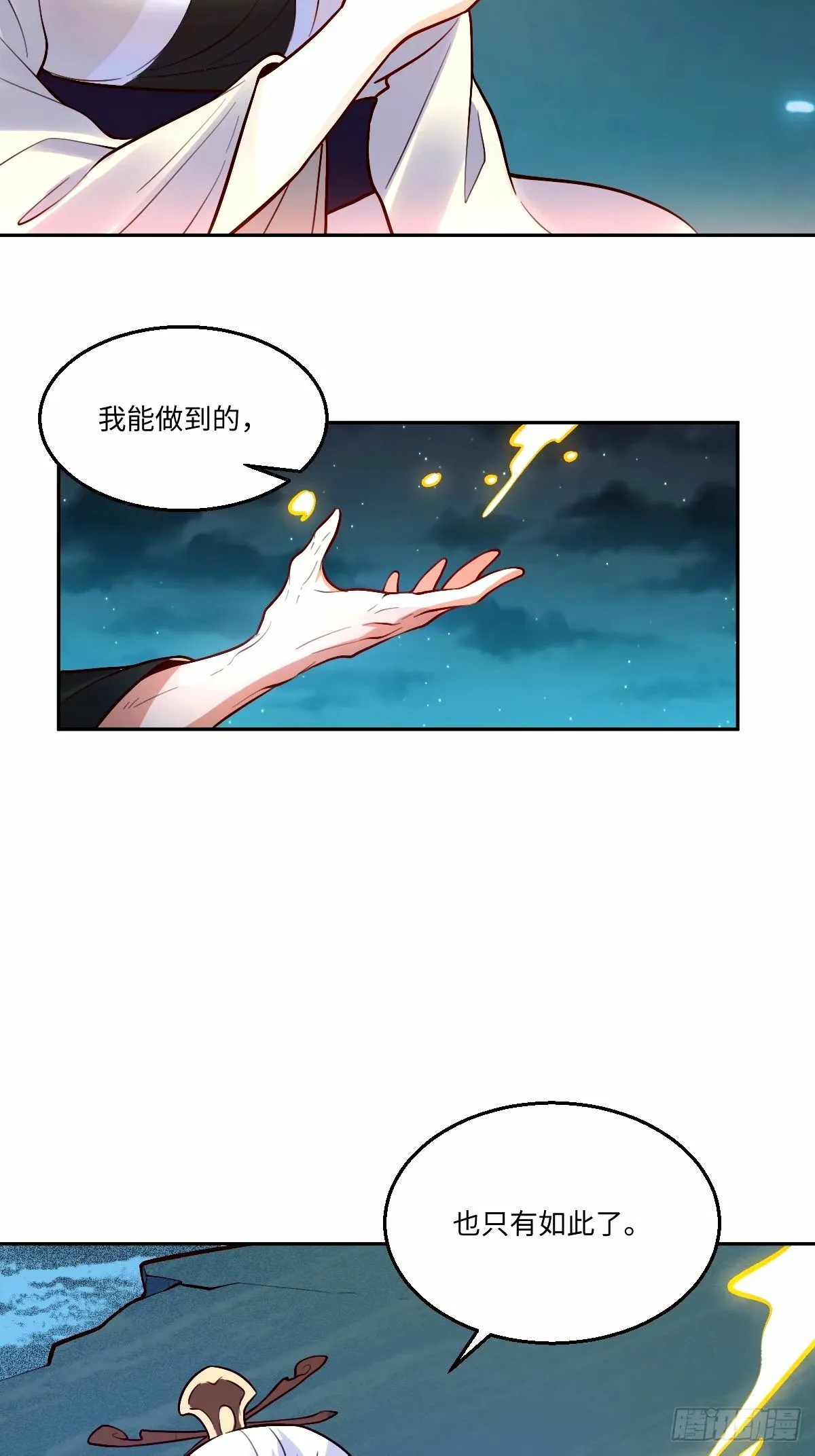 248话 第32页