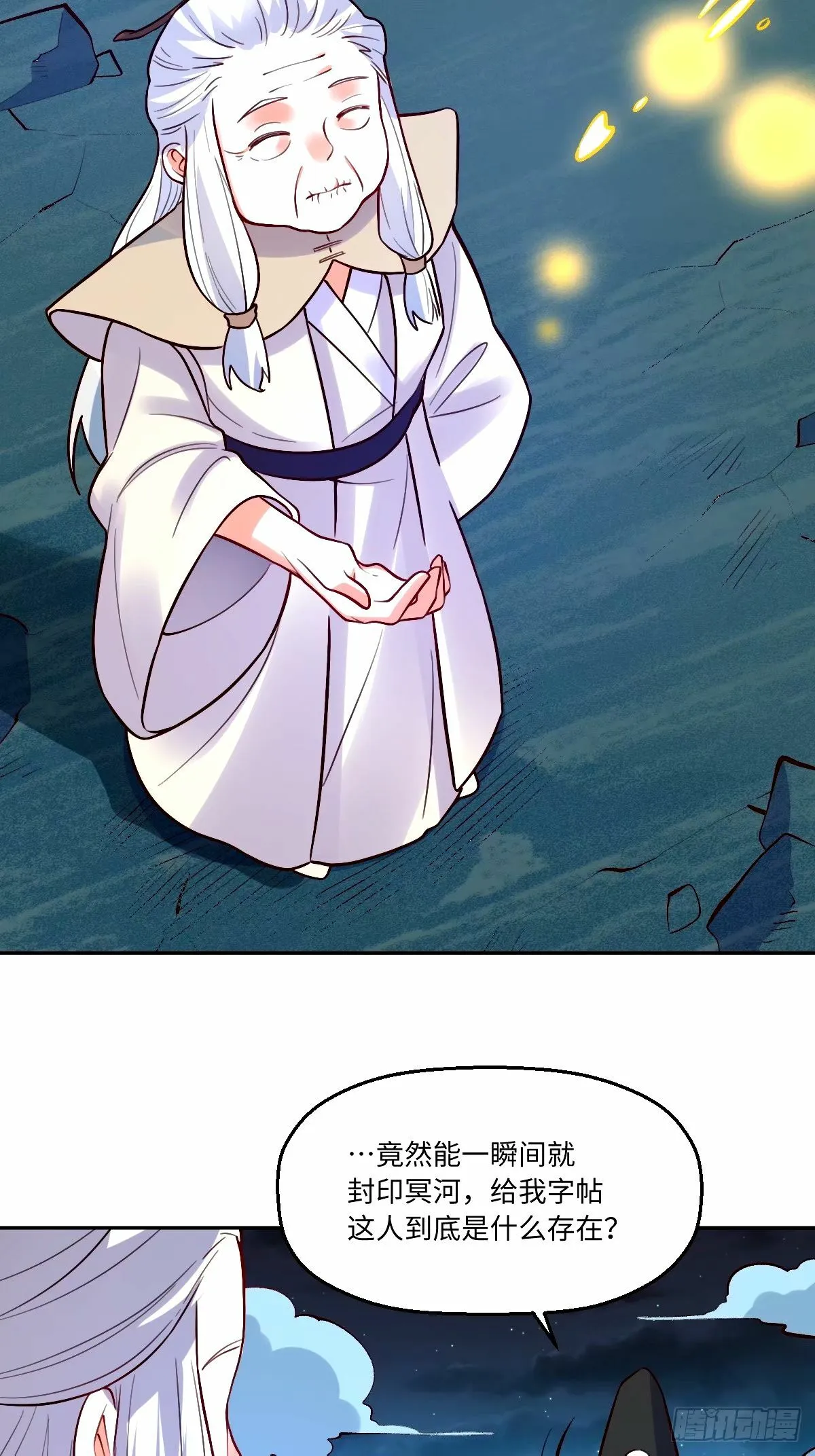 248话 第33页