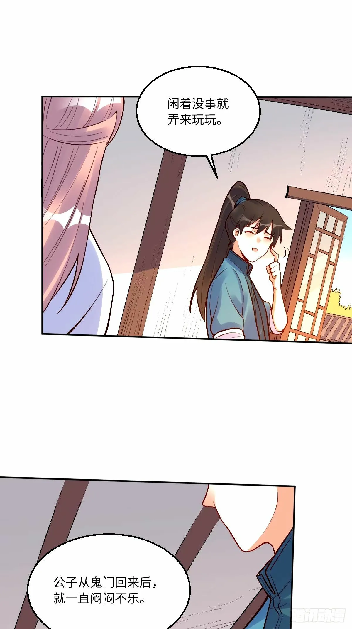 248话 第38页