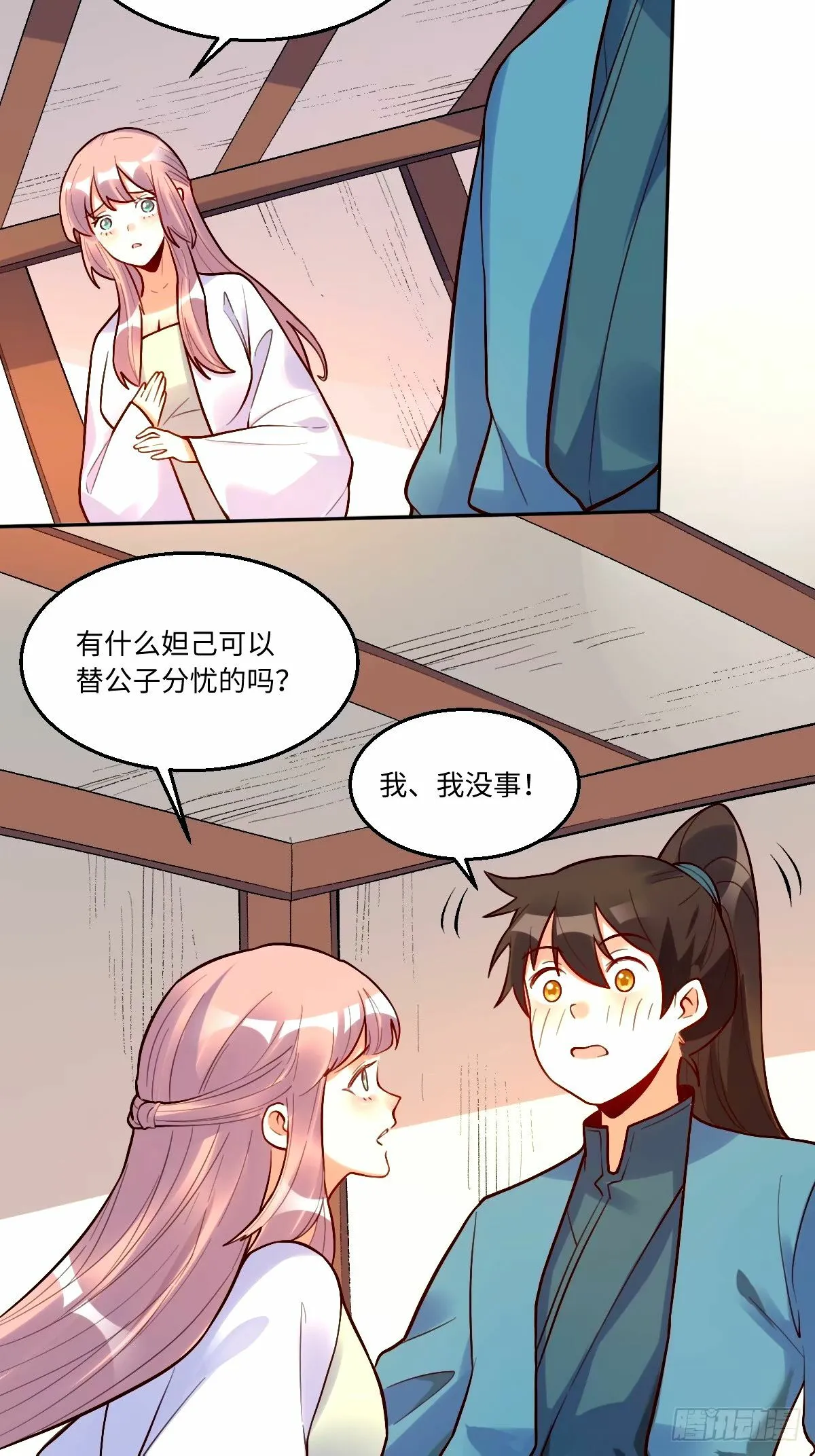 248话 第39页