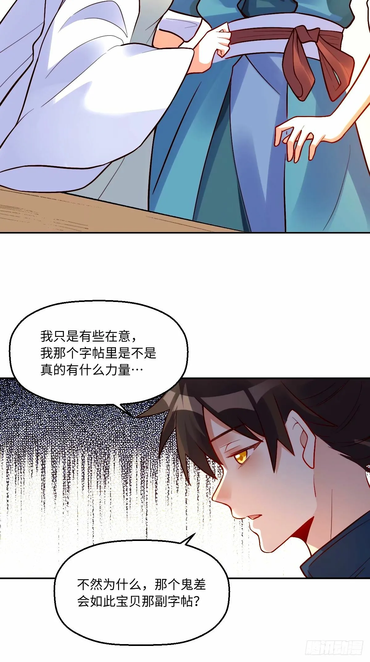 248话 第40页