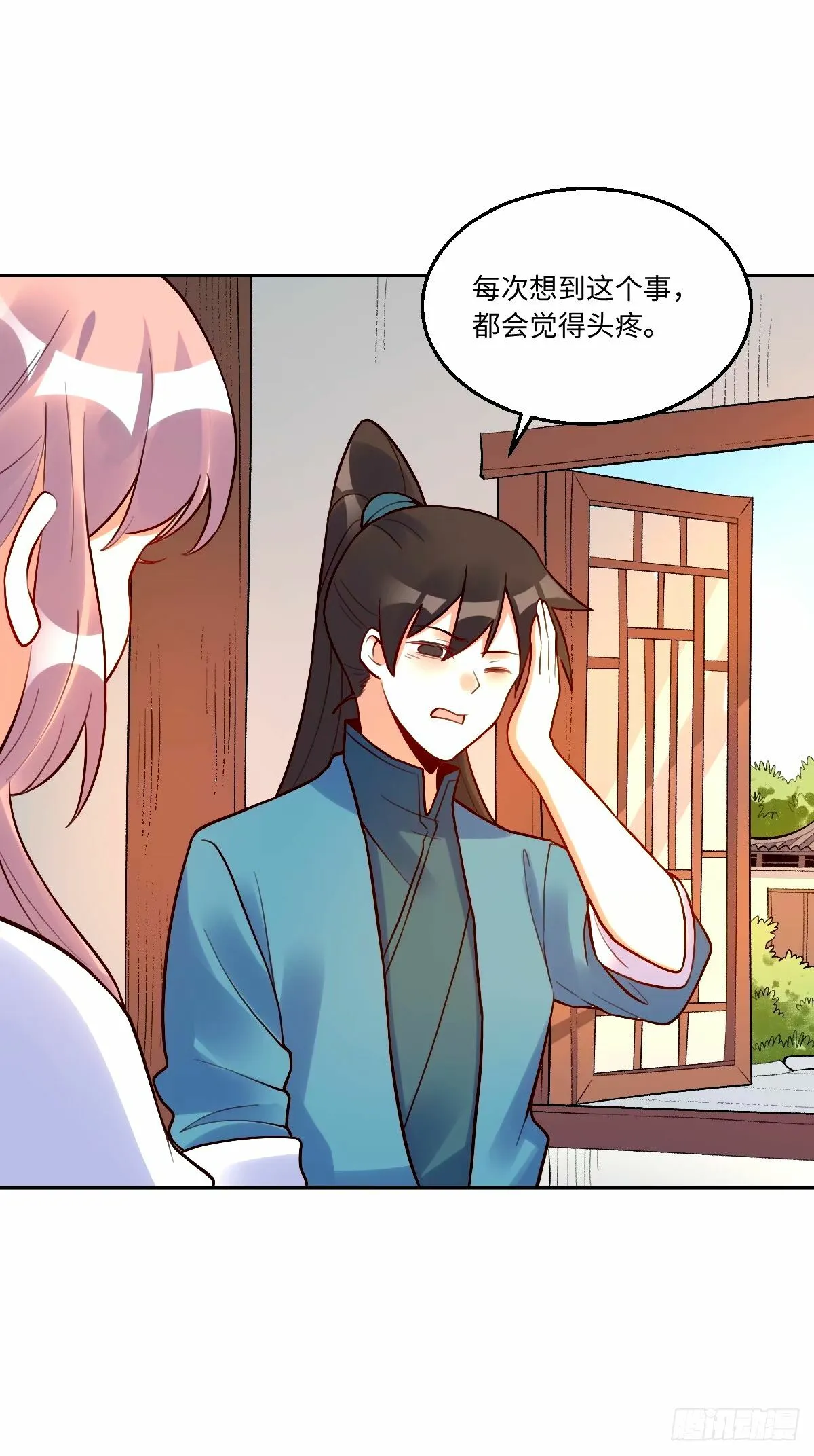 248话 第41页