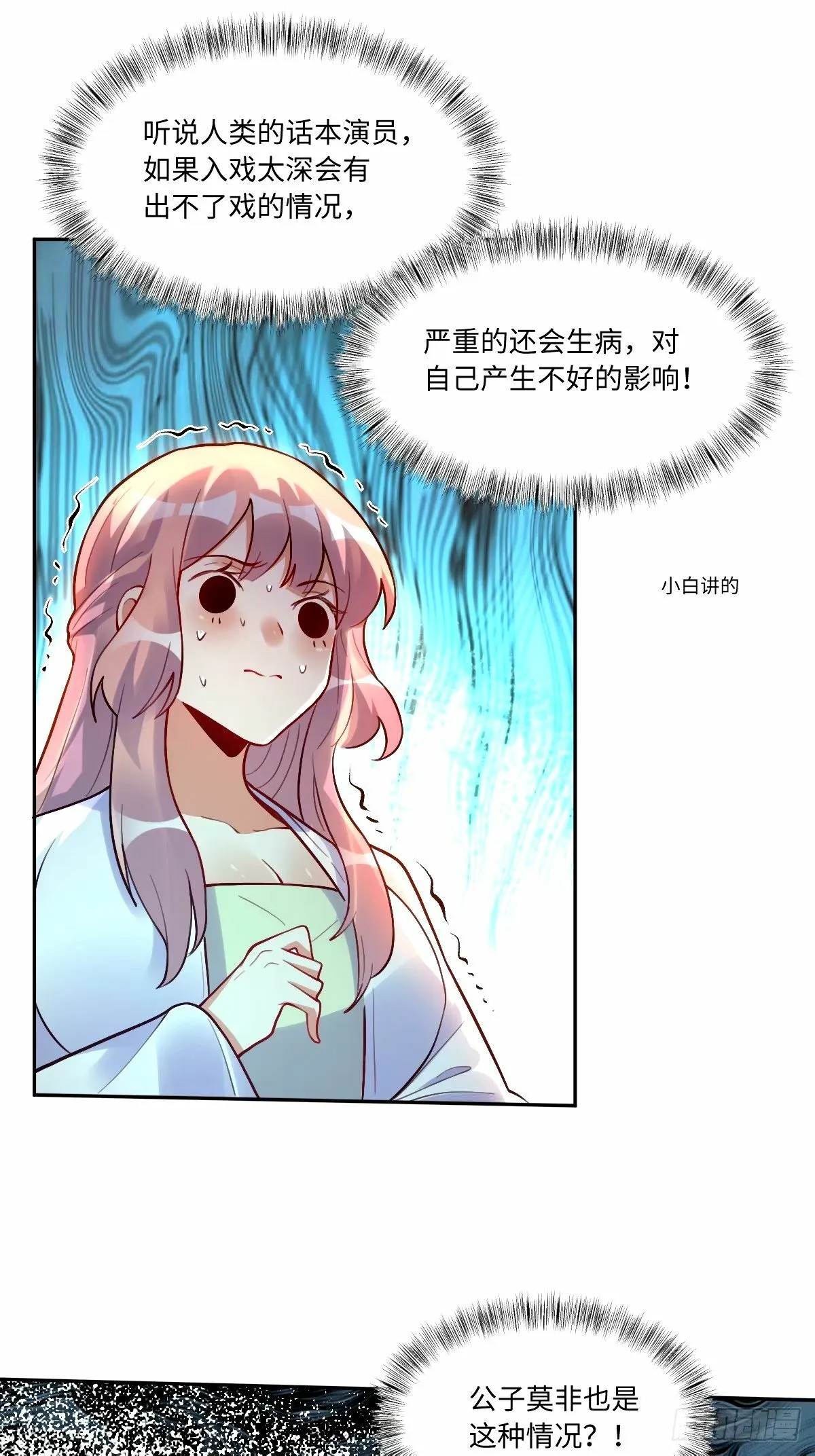 248话 第42页