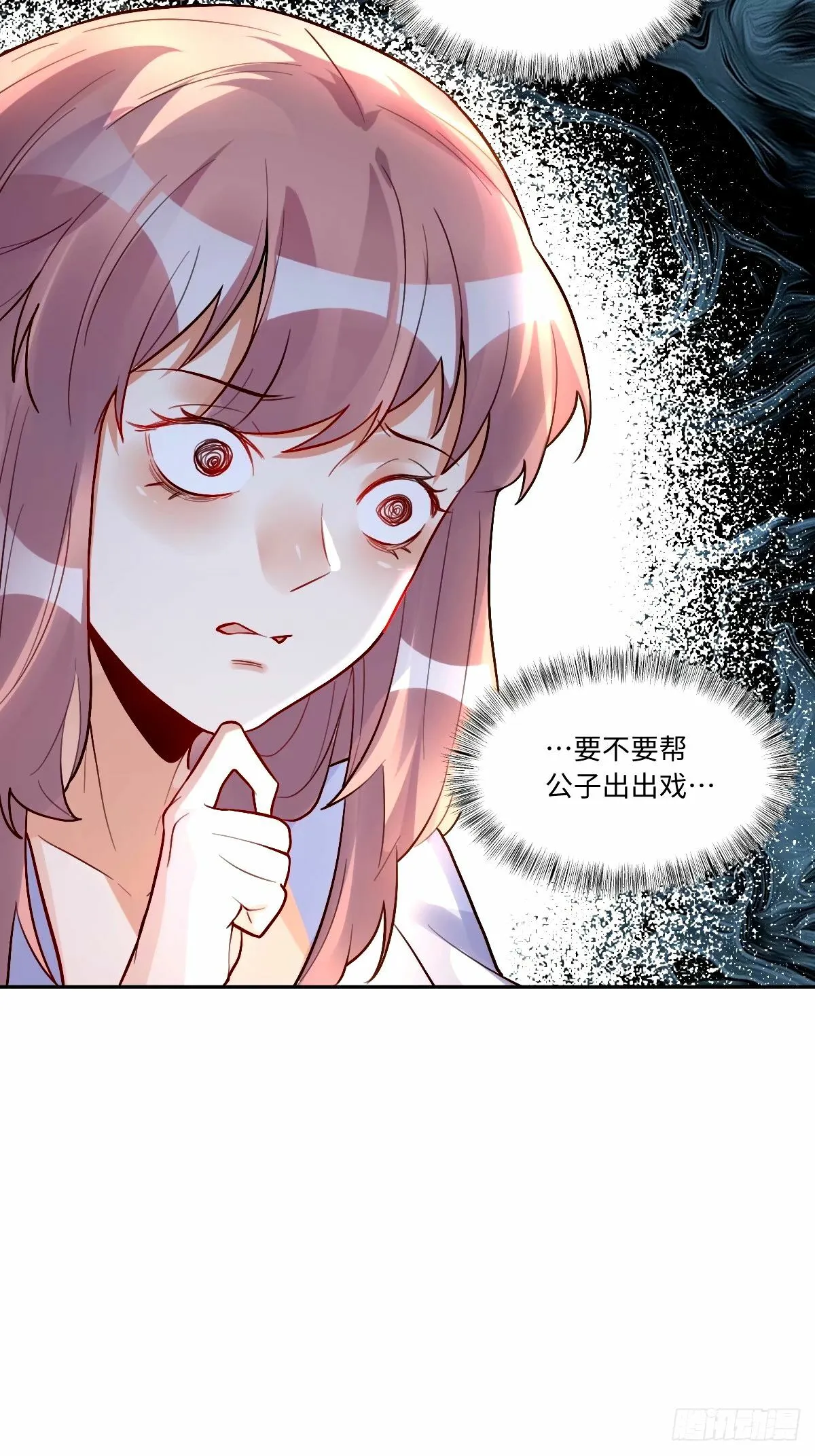 248话 第43页
