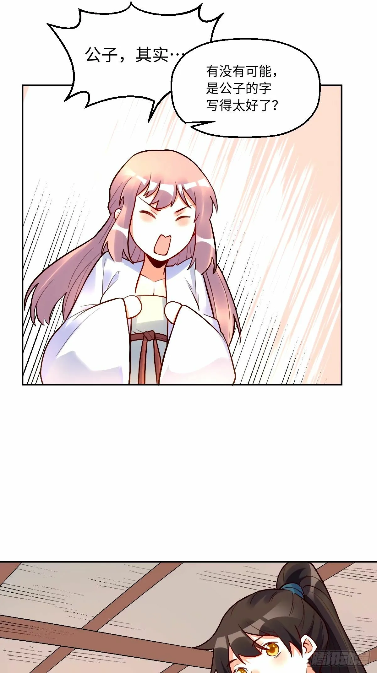 248话 第44页