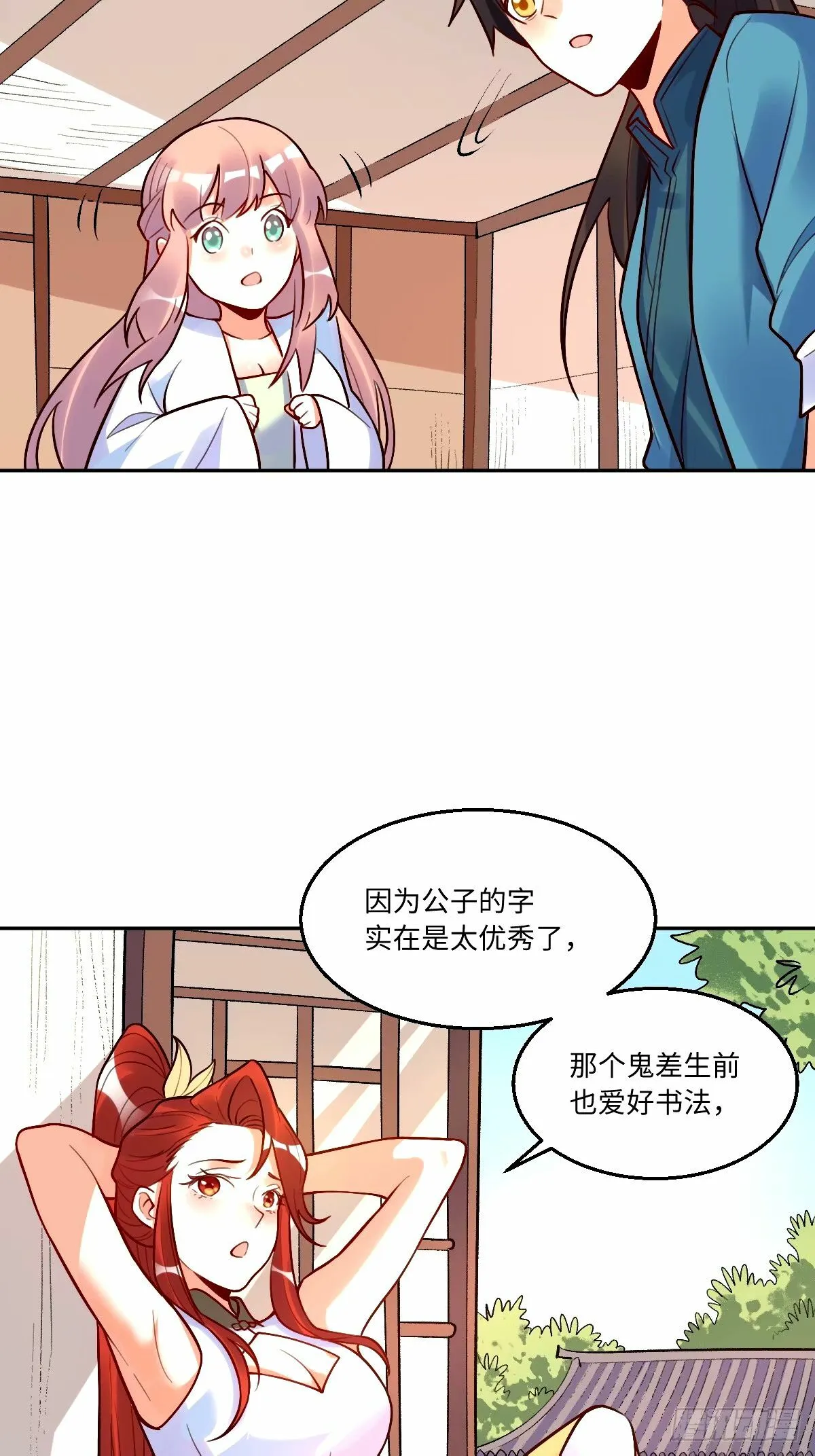 248话 第45页
