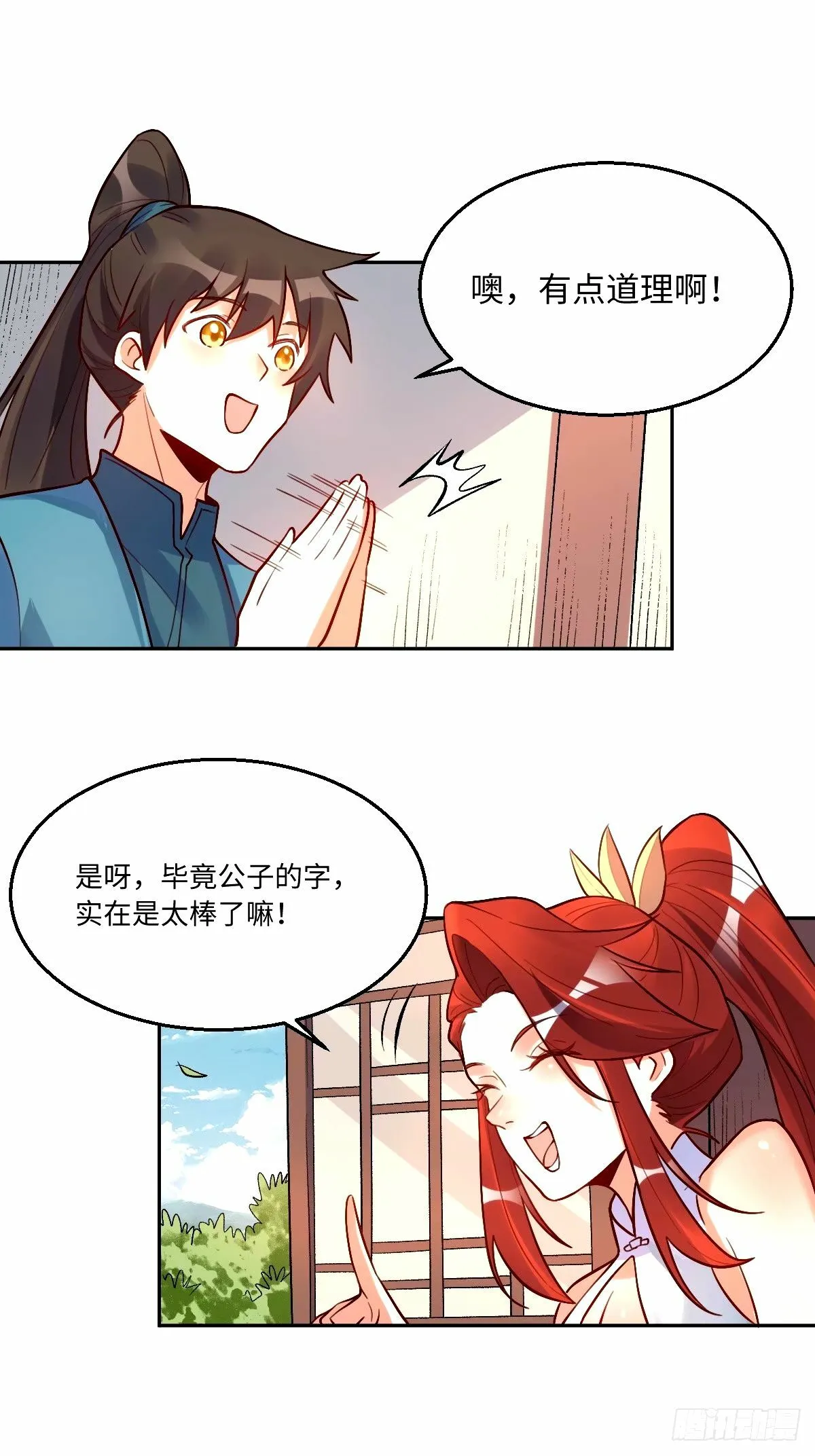 248话 第47页