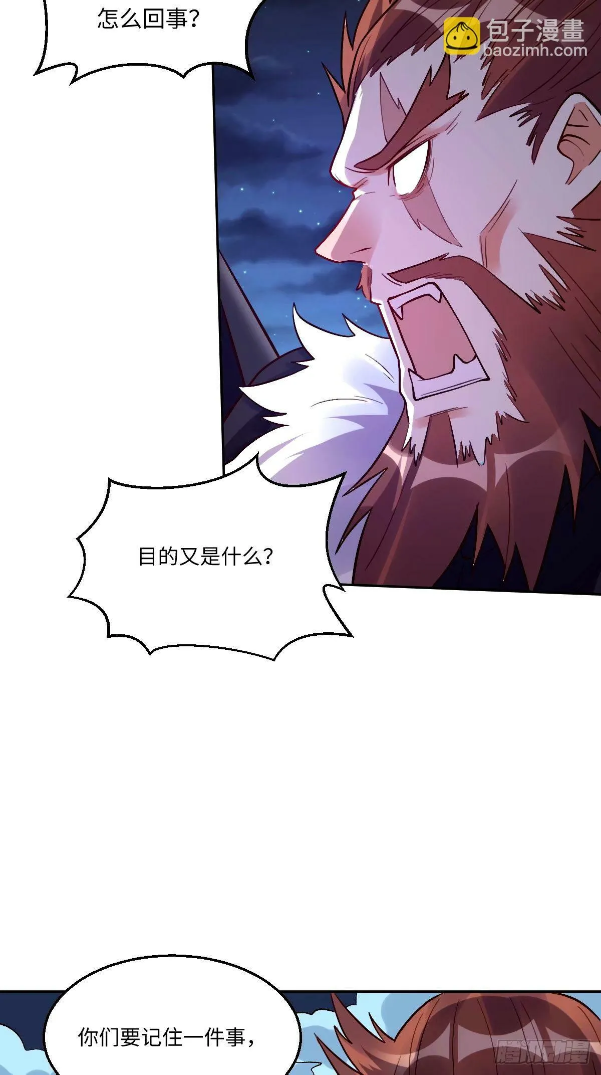 248话 第51页