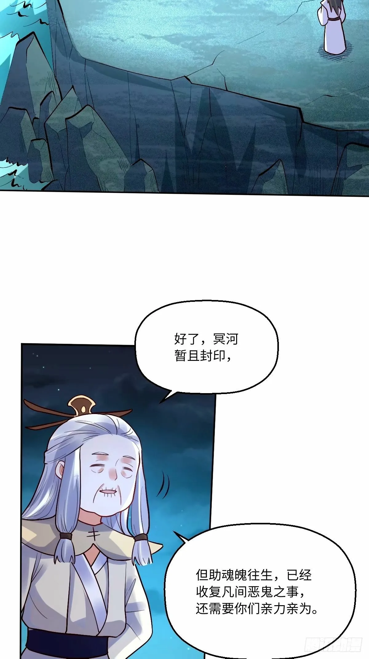 248话 第54页