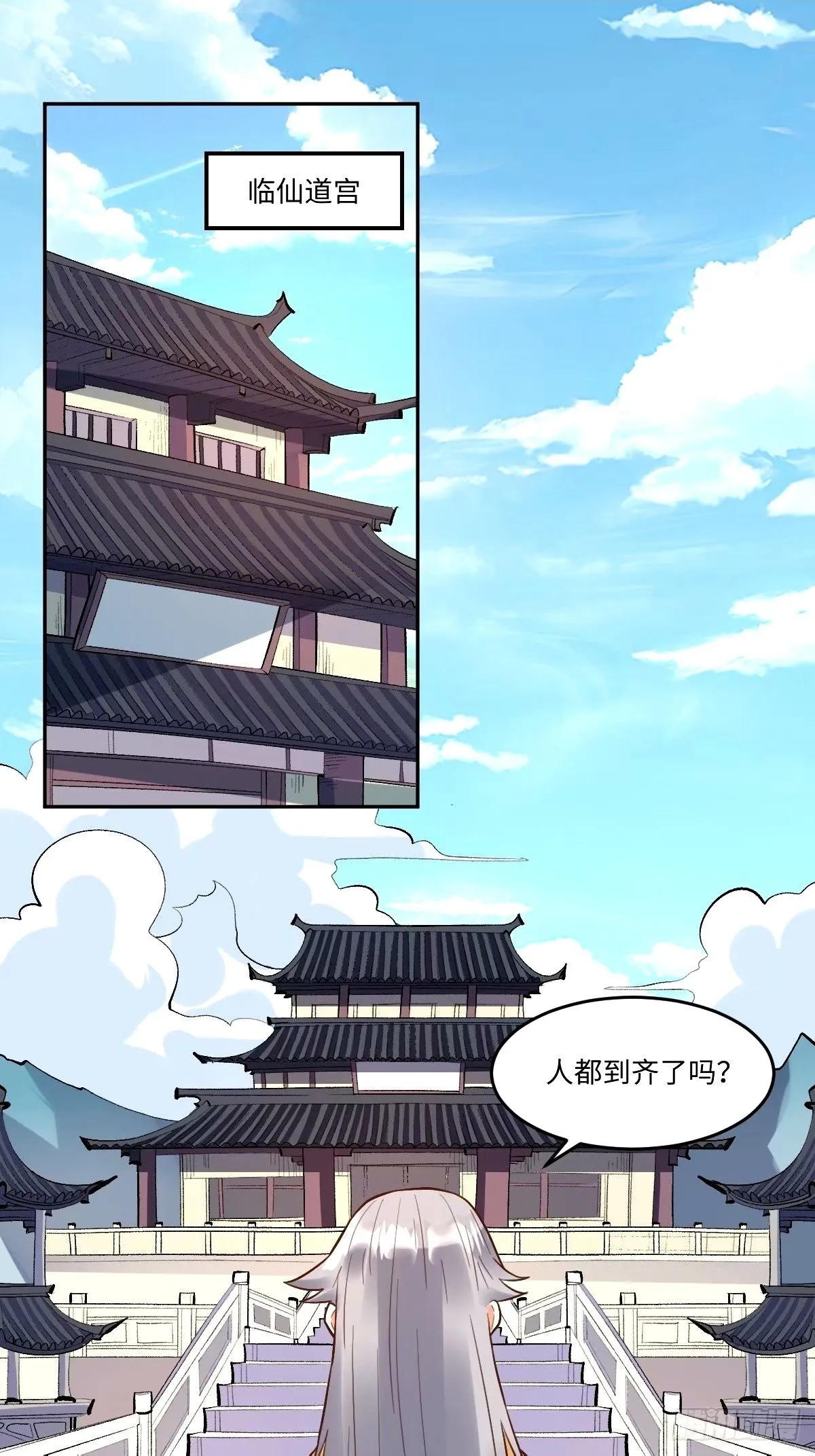 249话 第2页