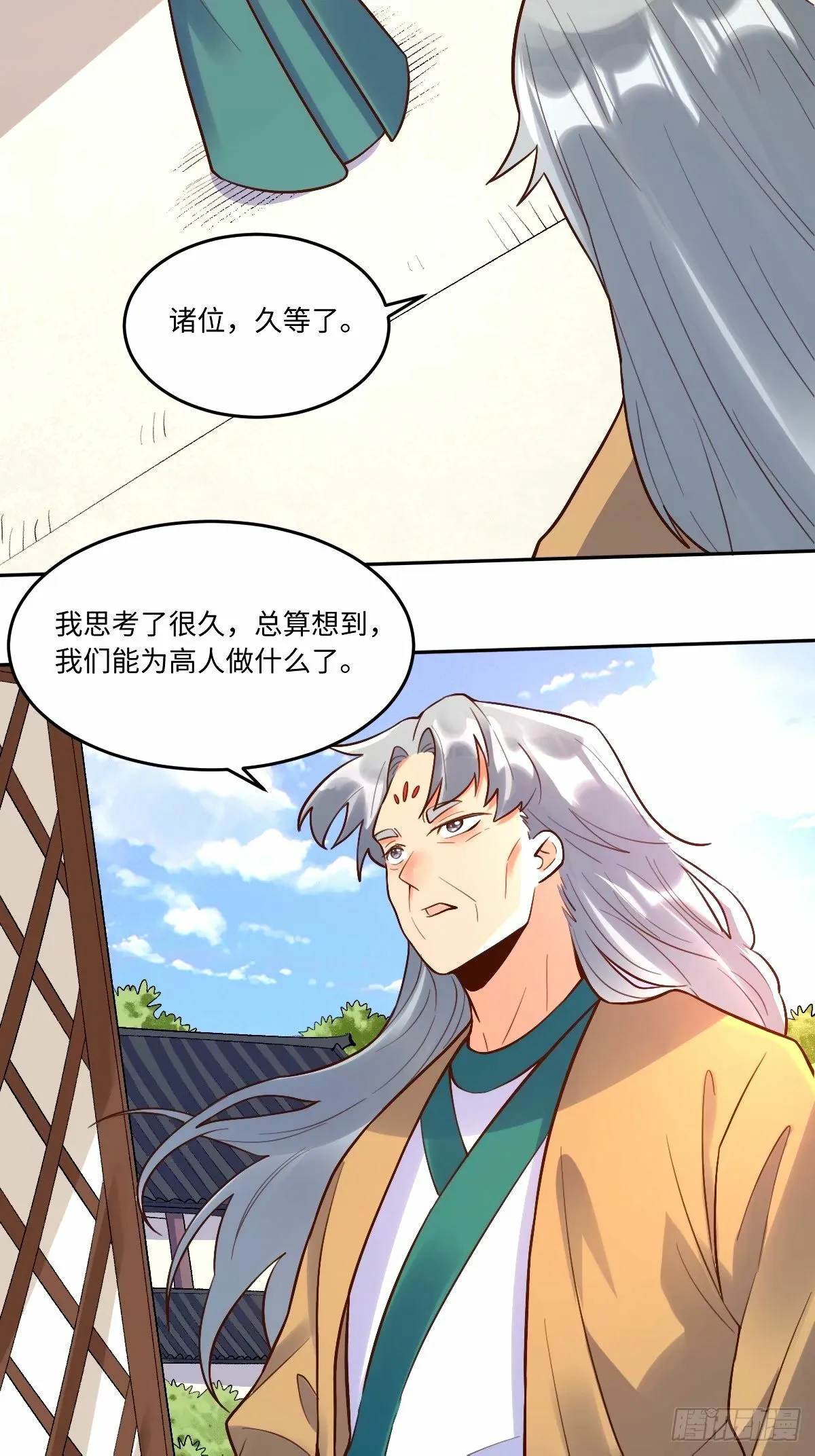 249话 第6页