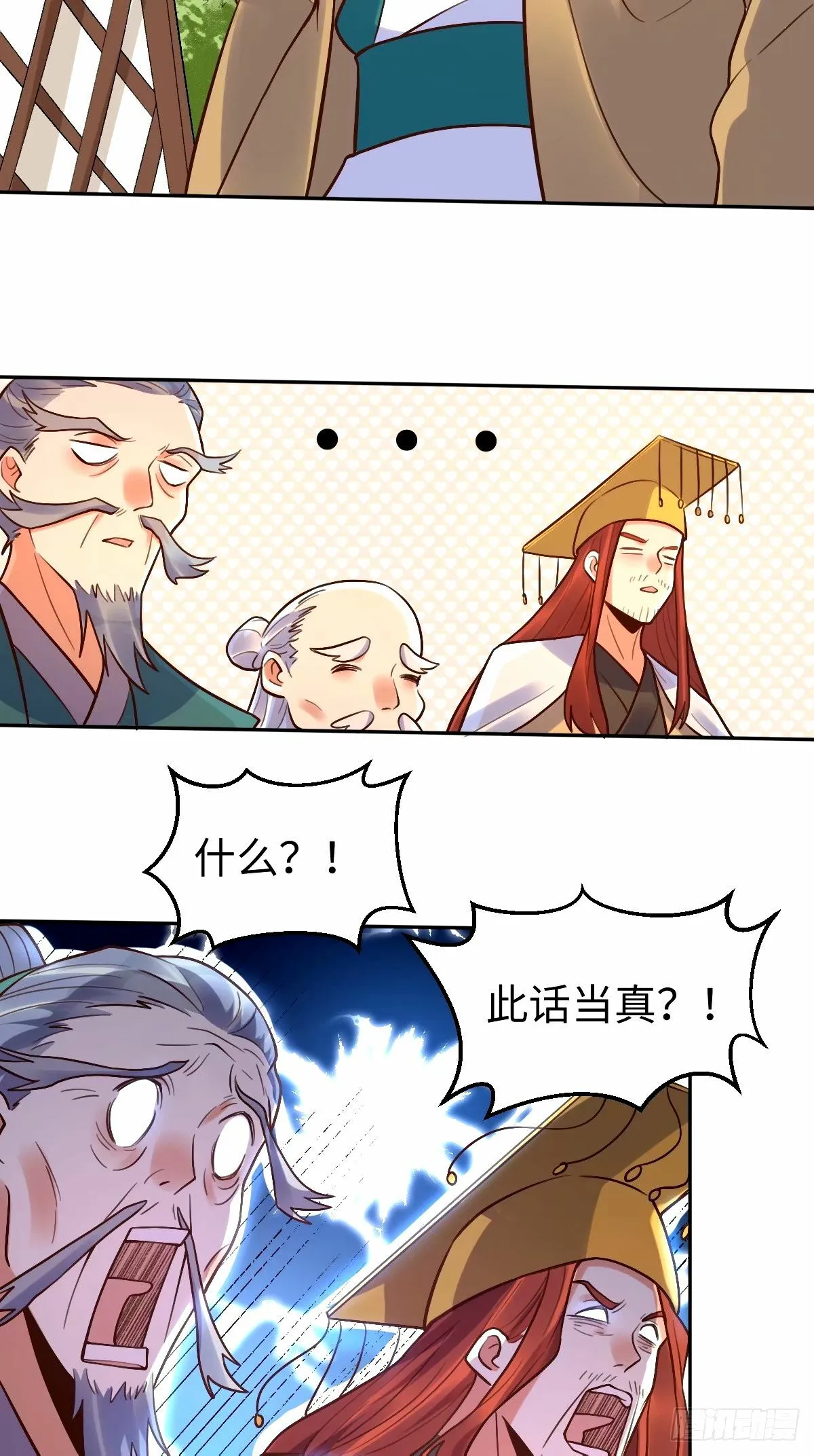 249话 第7页