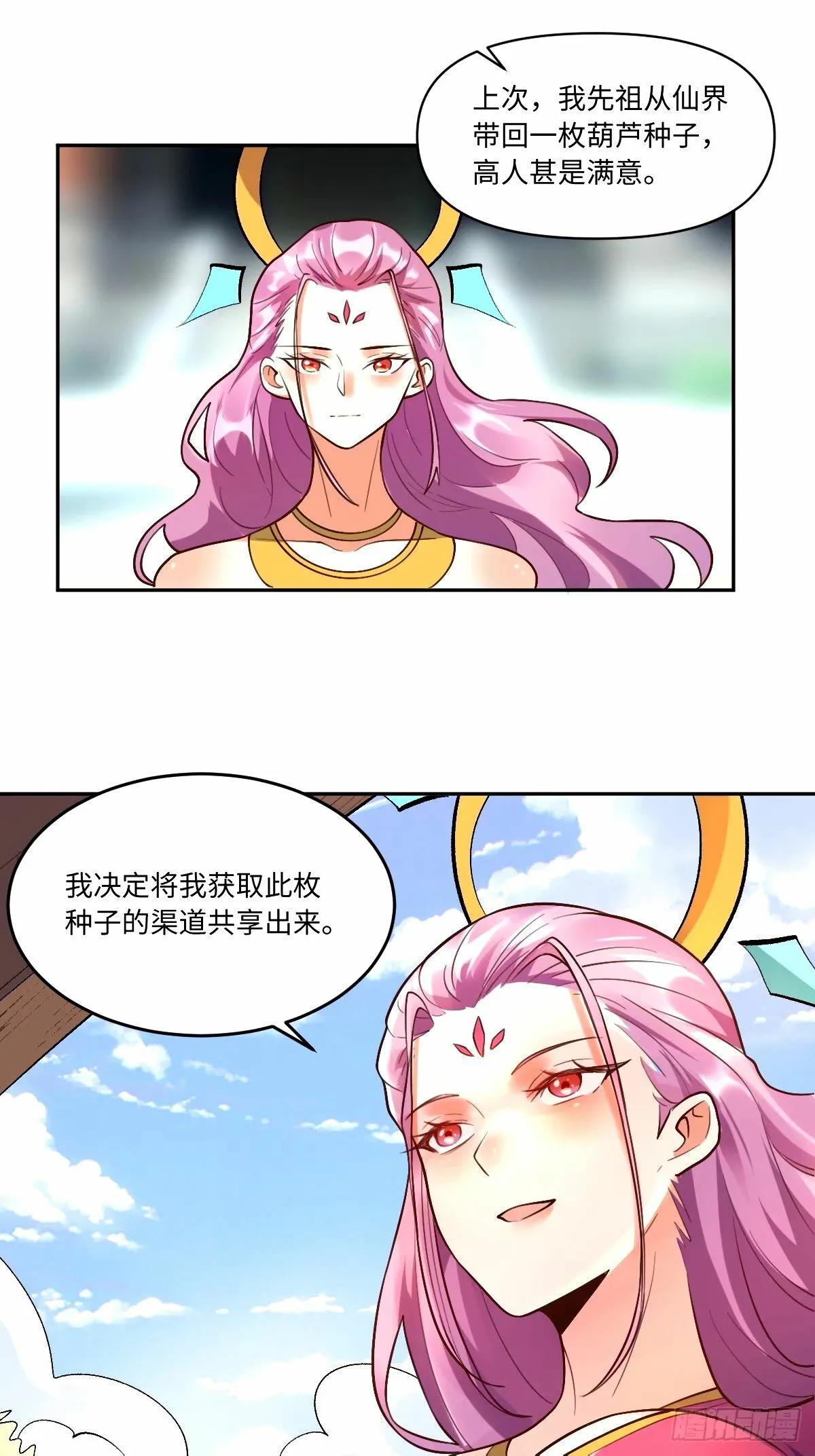 249话 第9页