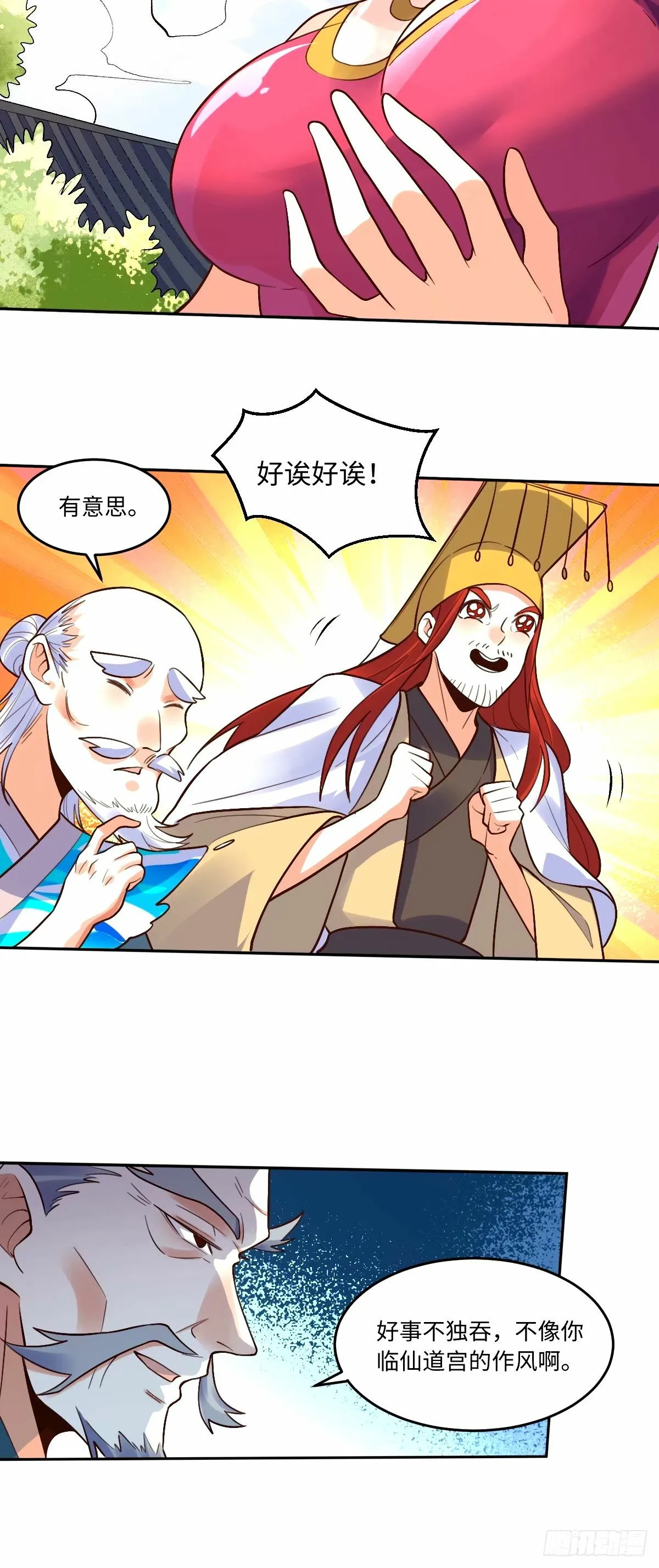 249话 第10页