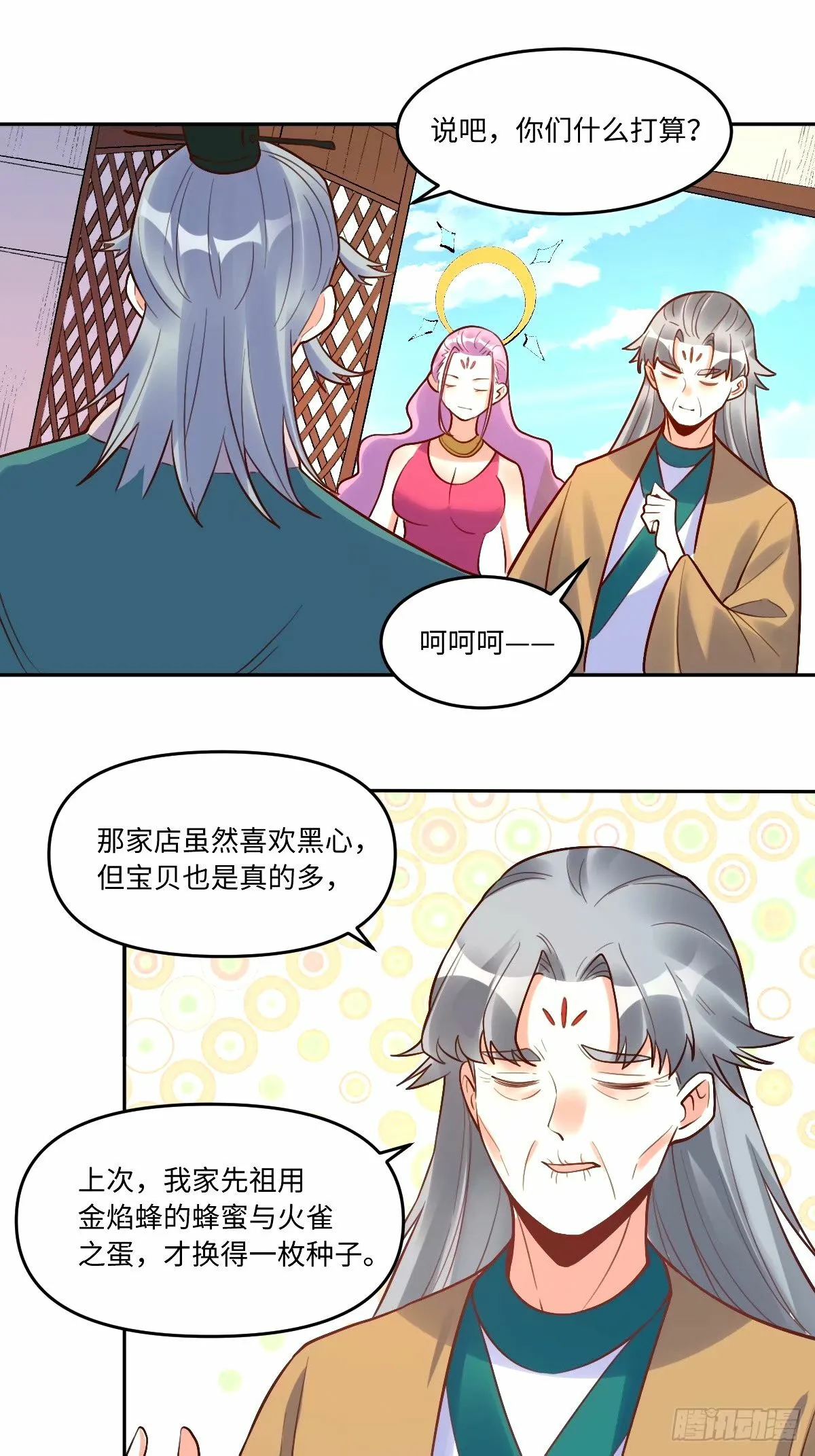 249话 第11页
