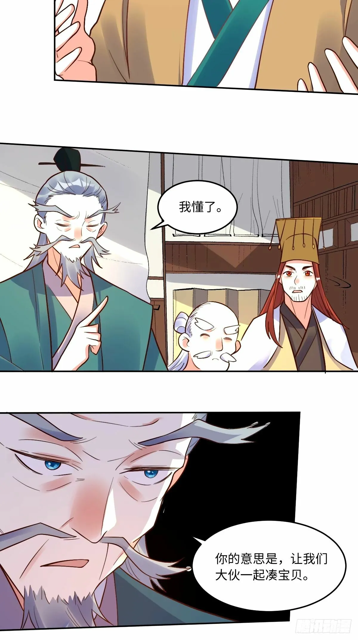 249话 第12页