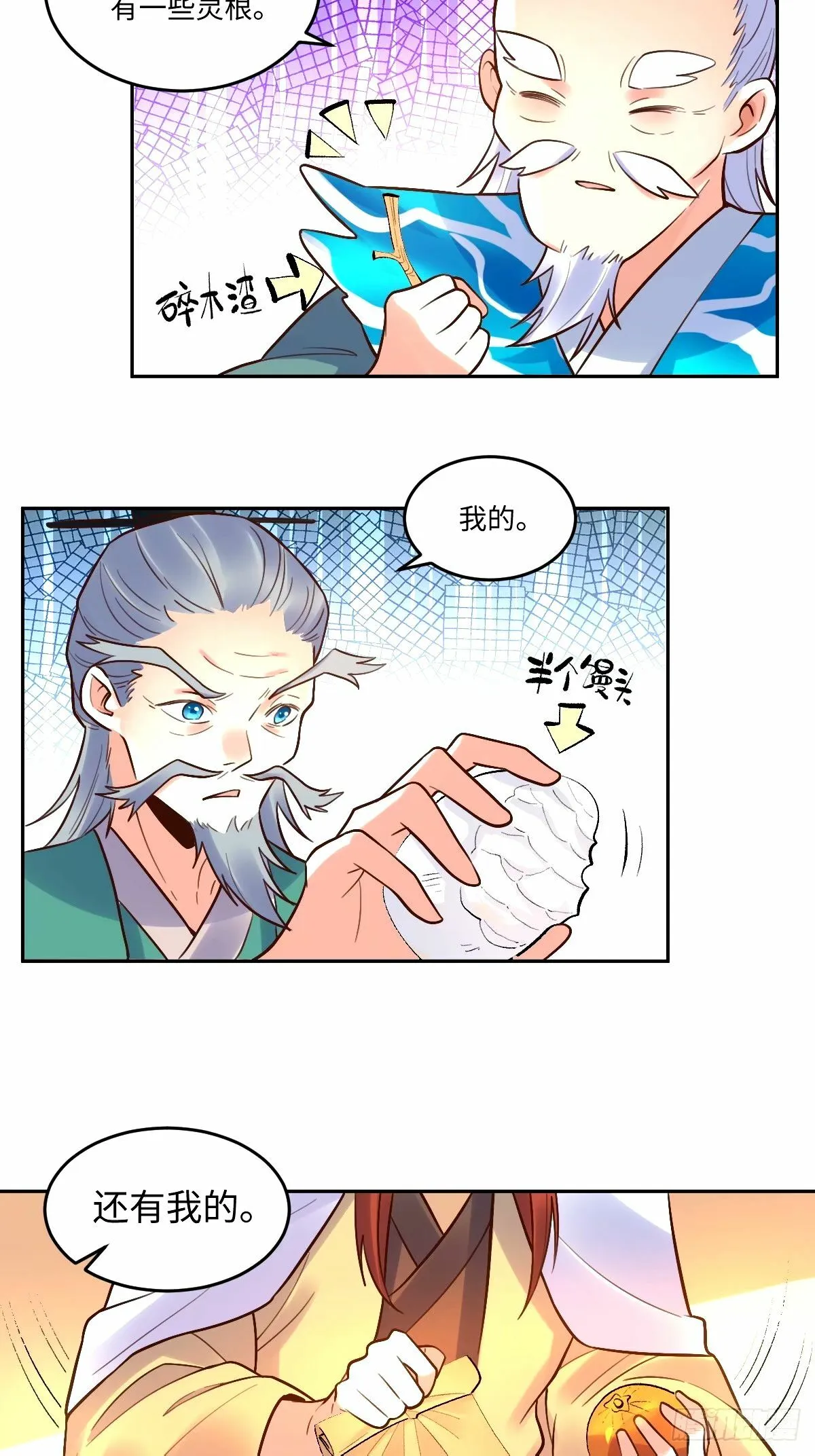 249话 第15页