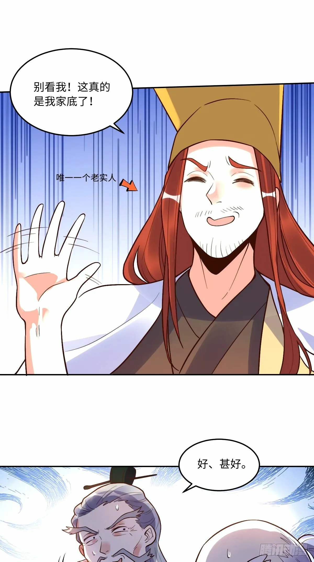 249话 第17页
