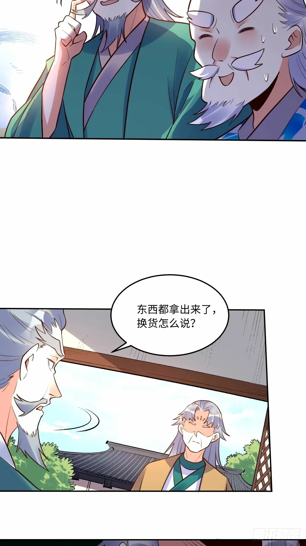 249话 第18页