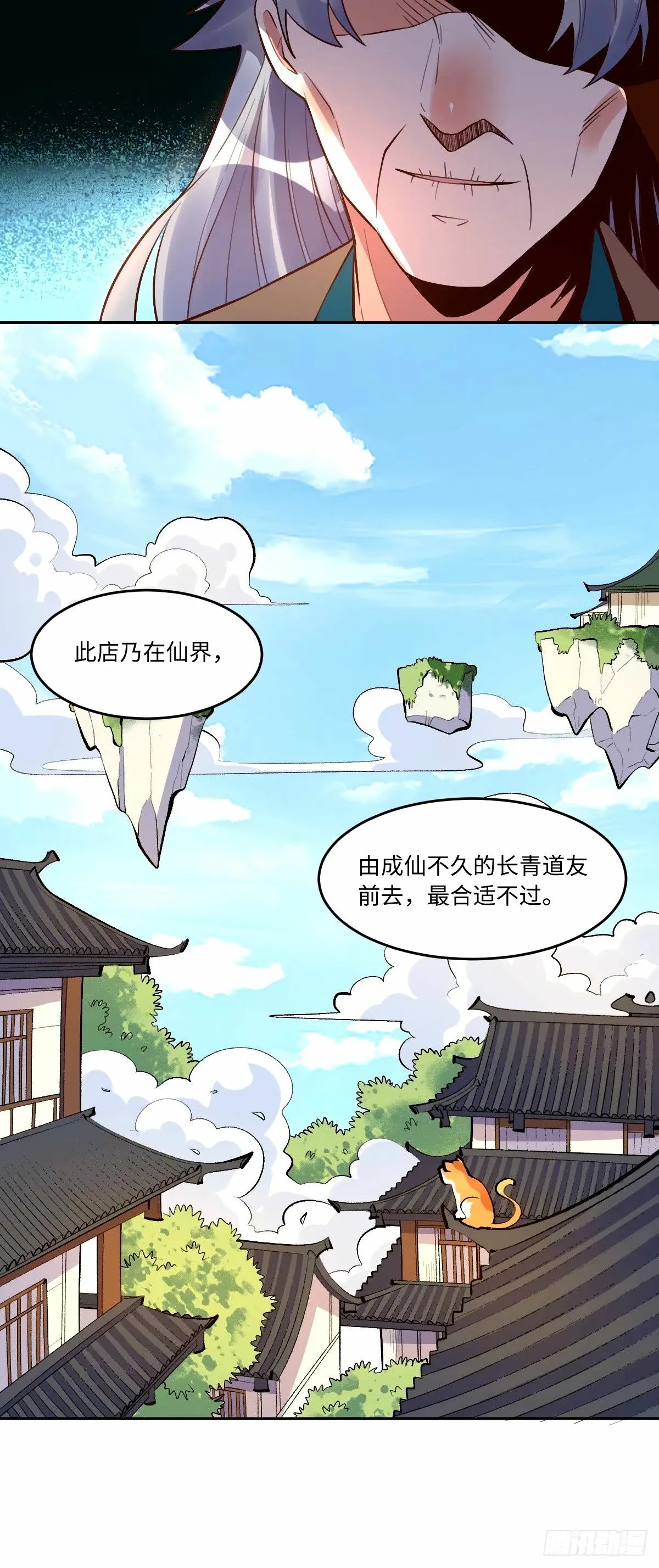 249话 第19页