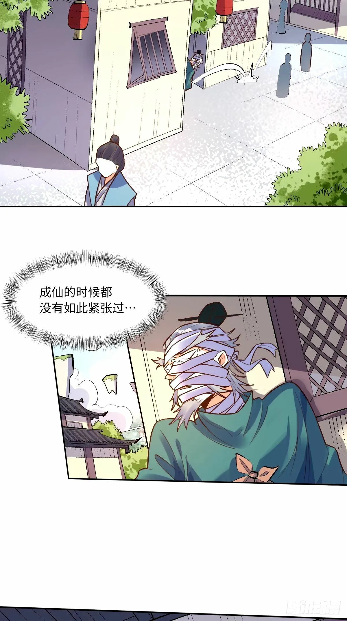 249话 第21页