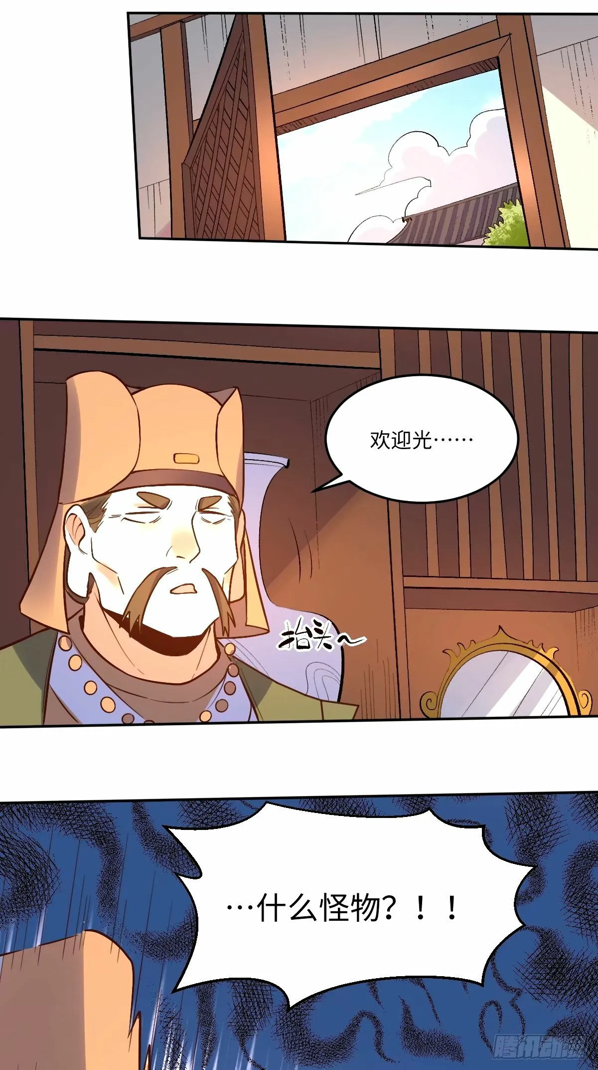 249话 第23页