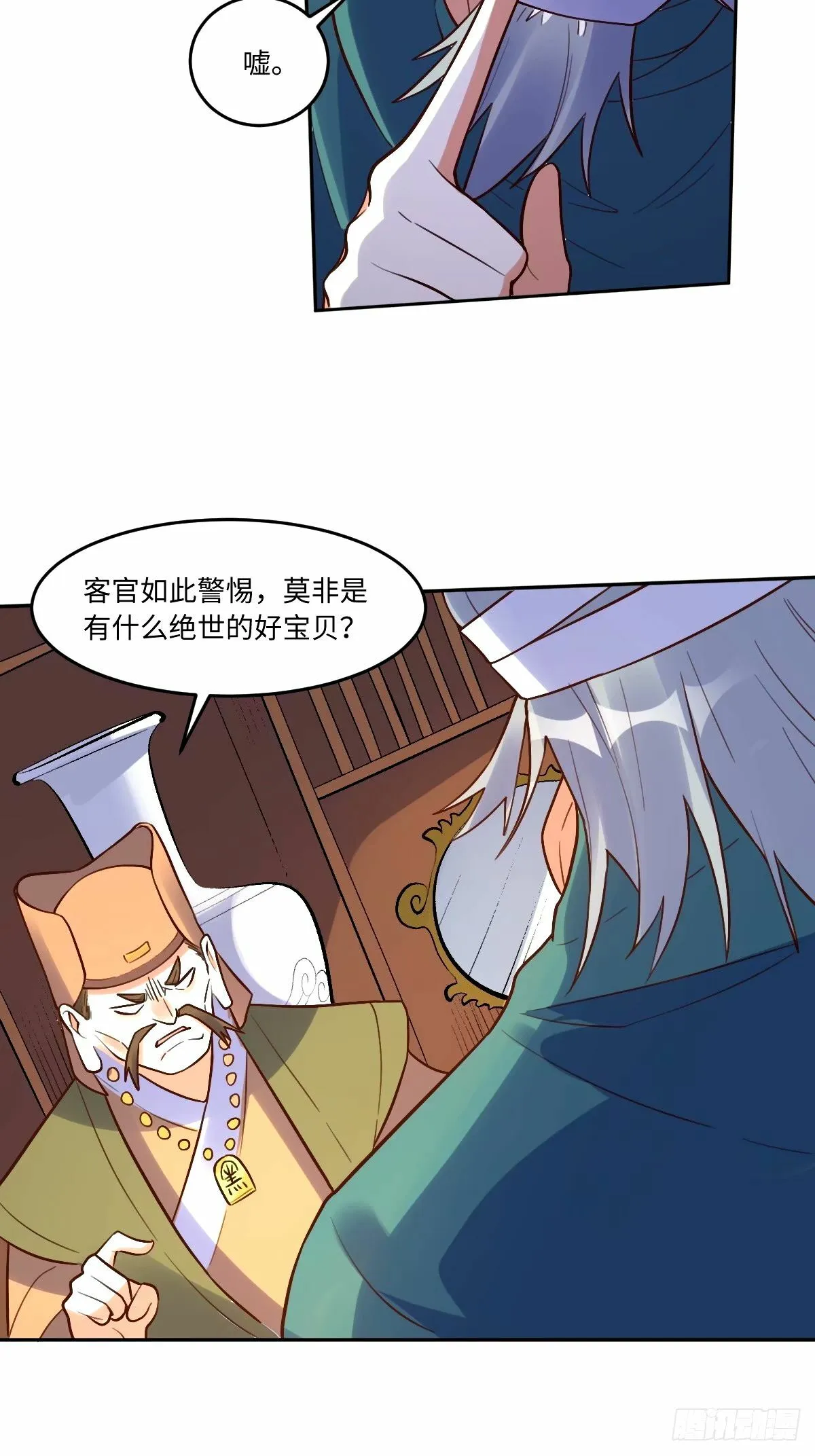 249话 第25页