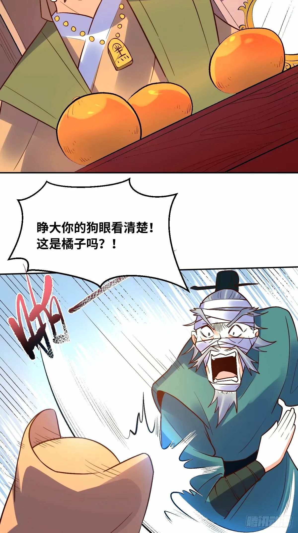 249话 第27页