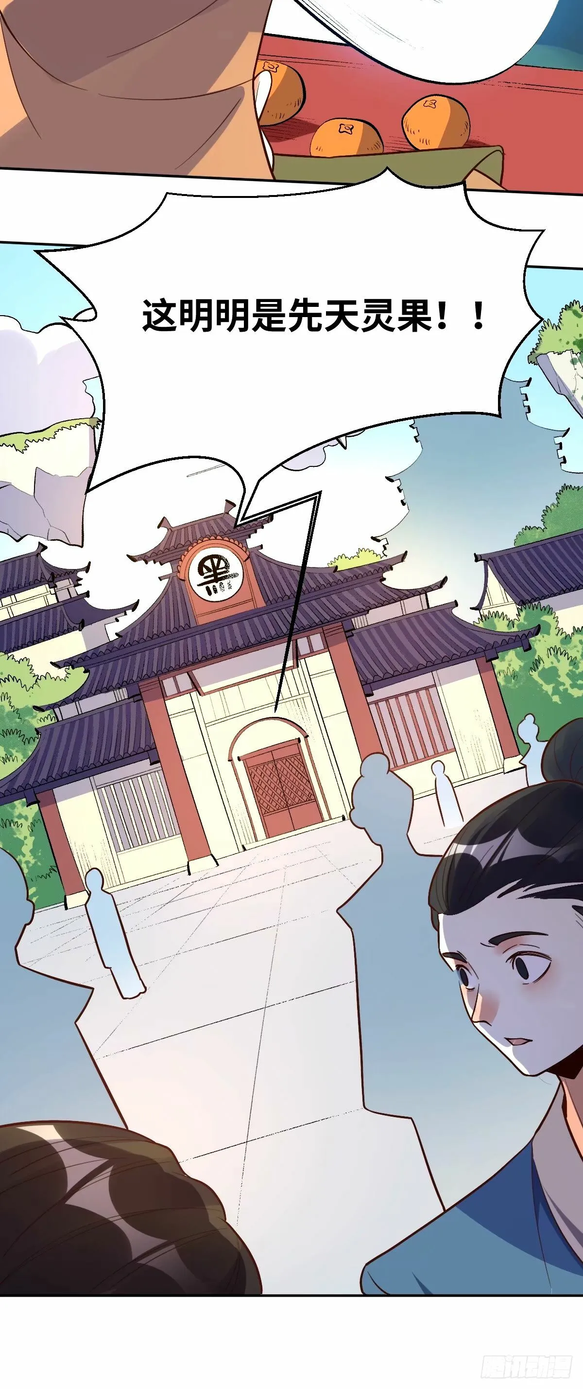249话 第28页