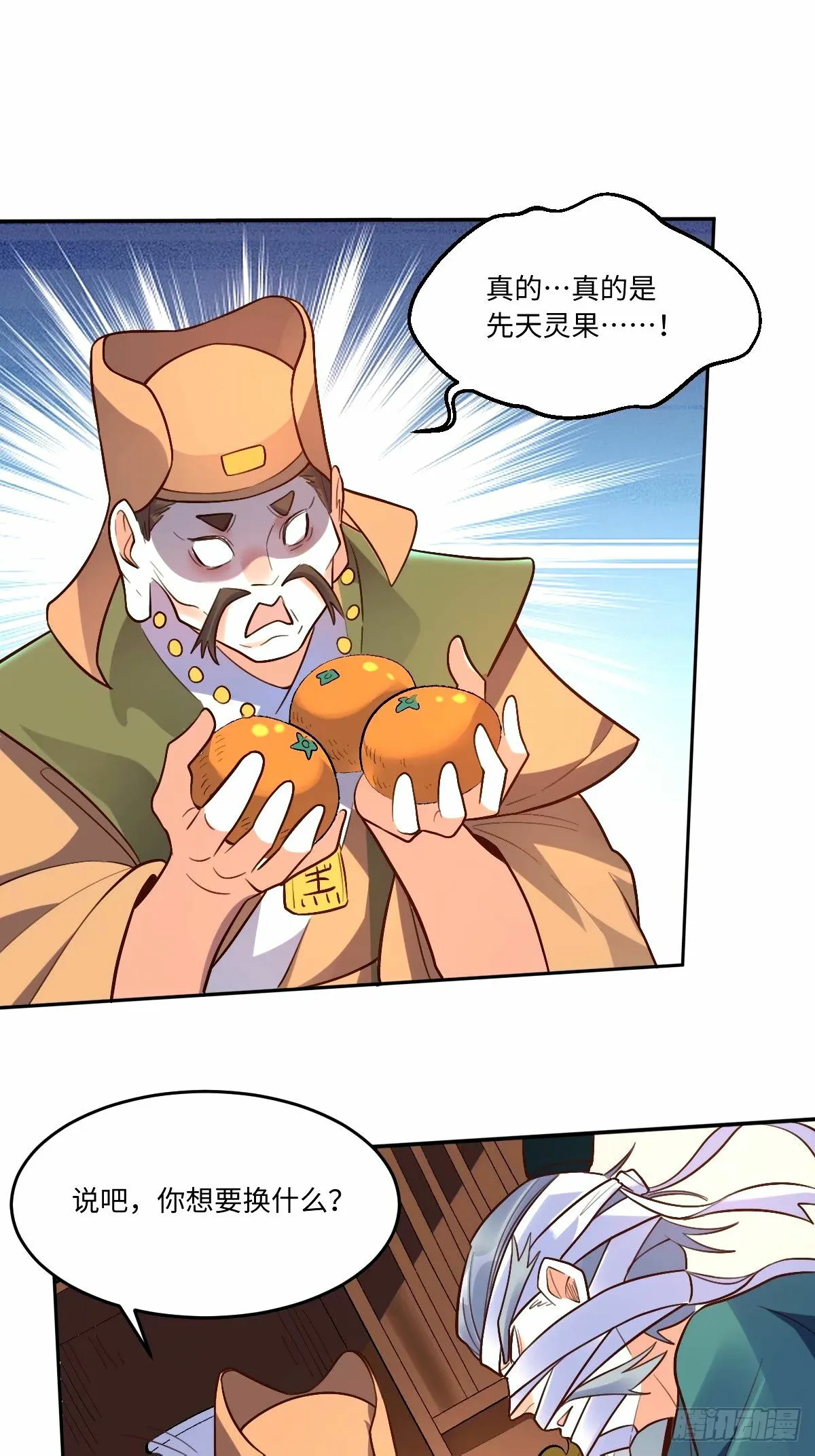 249话 第29页