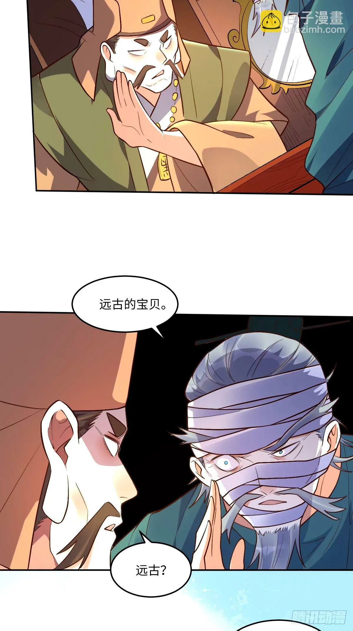 249话 第30页