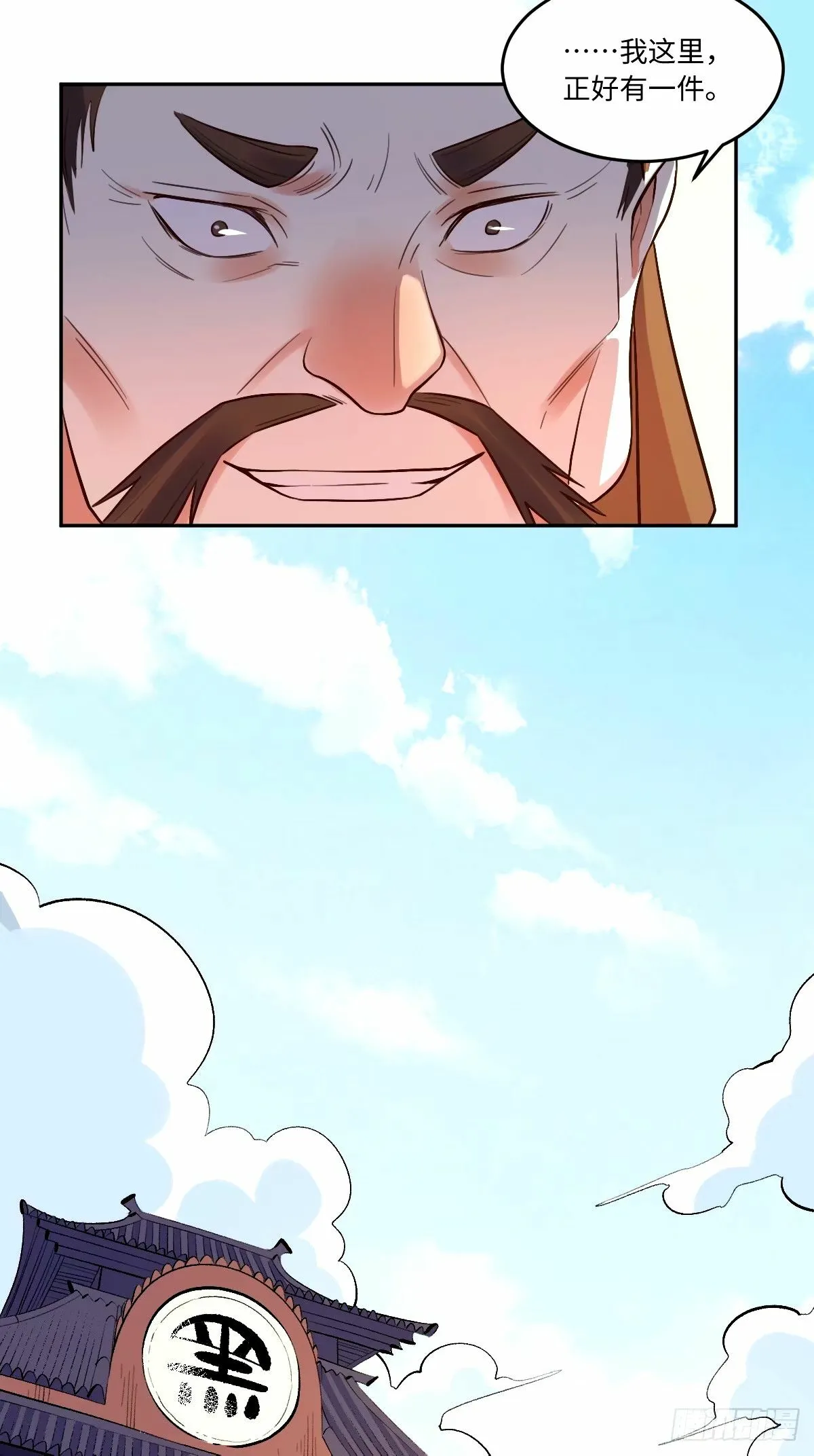 249话 第31页