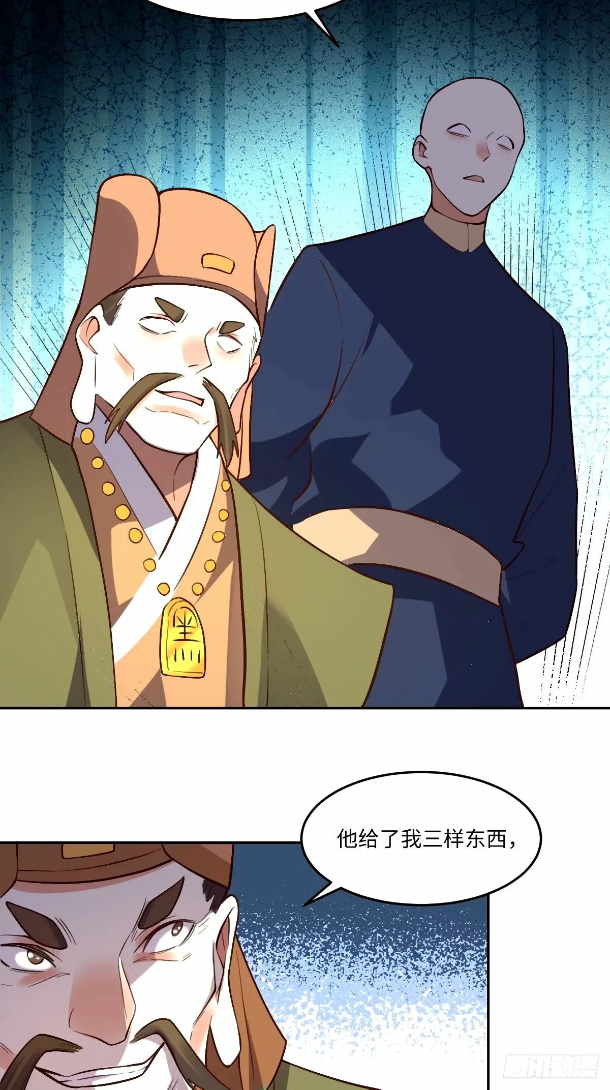 249话 第33页