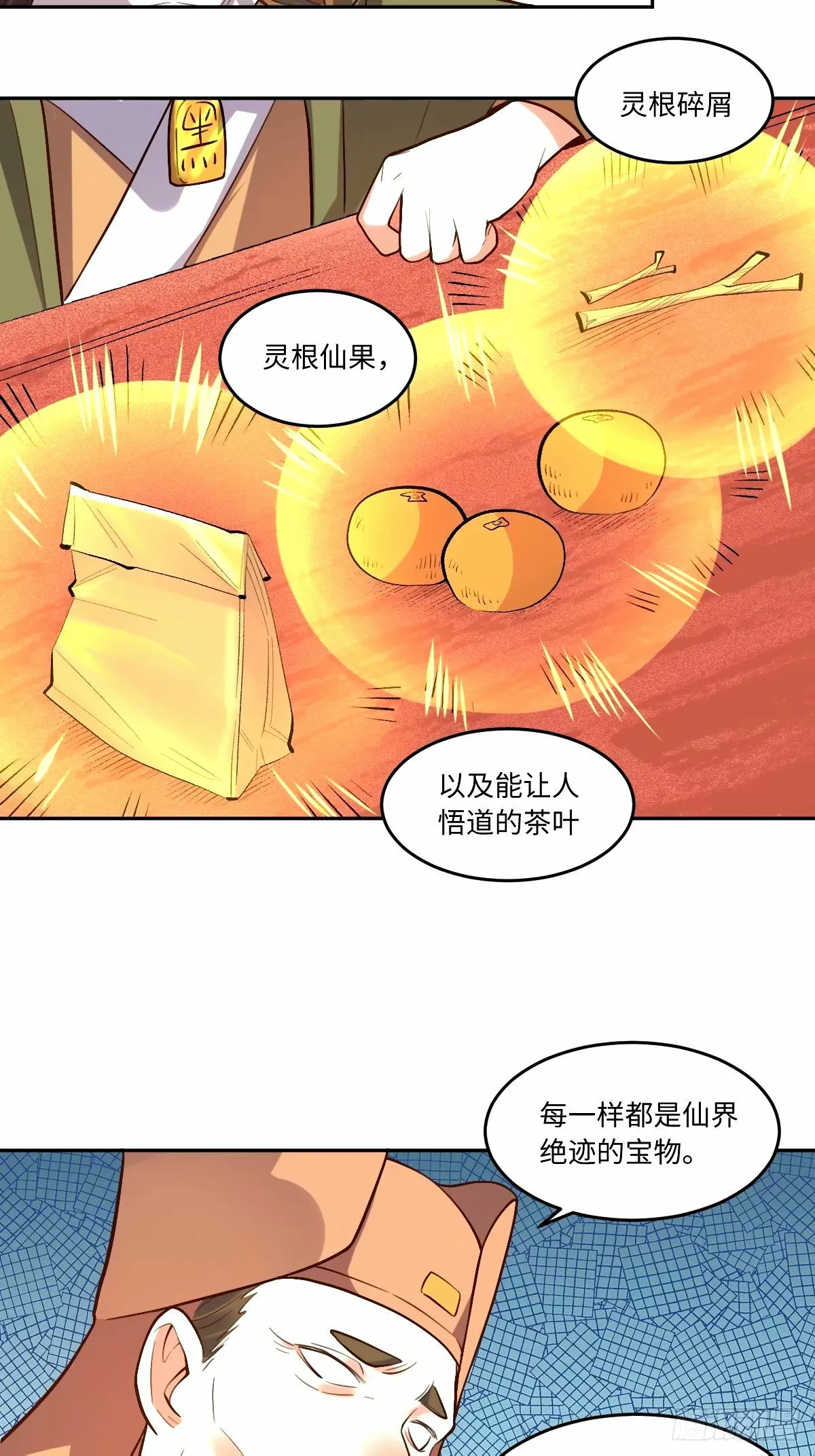 249话 第34页