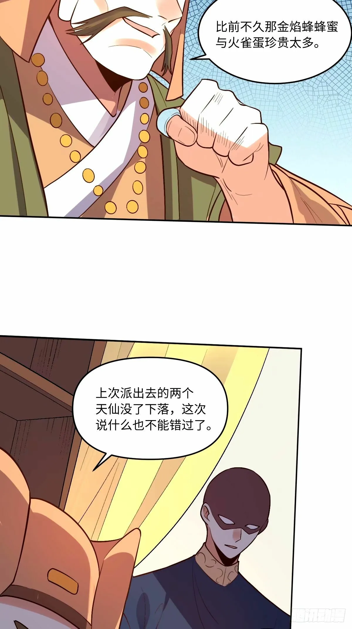 249话 第35页