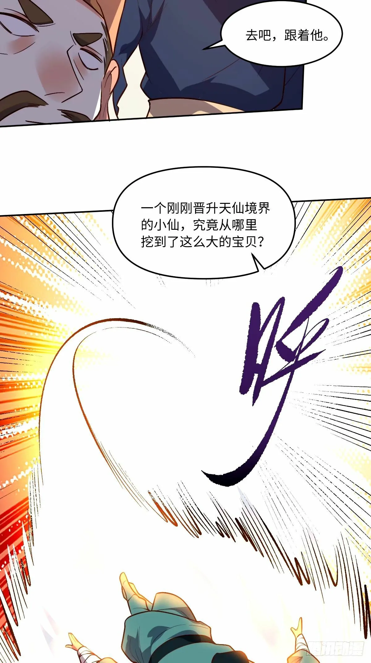 249话 第36页