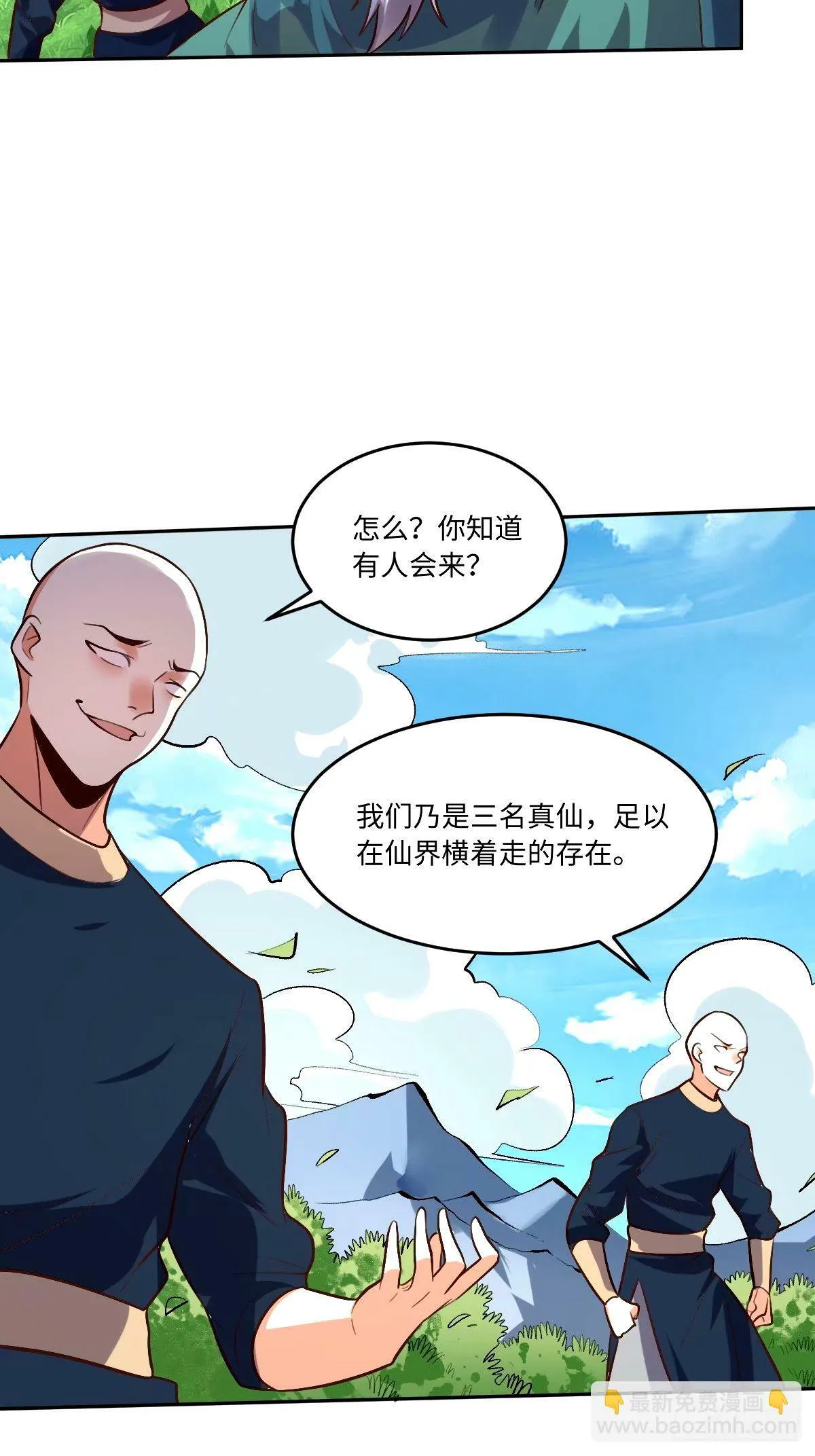 249话 第40页