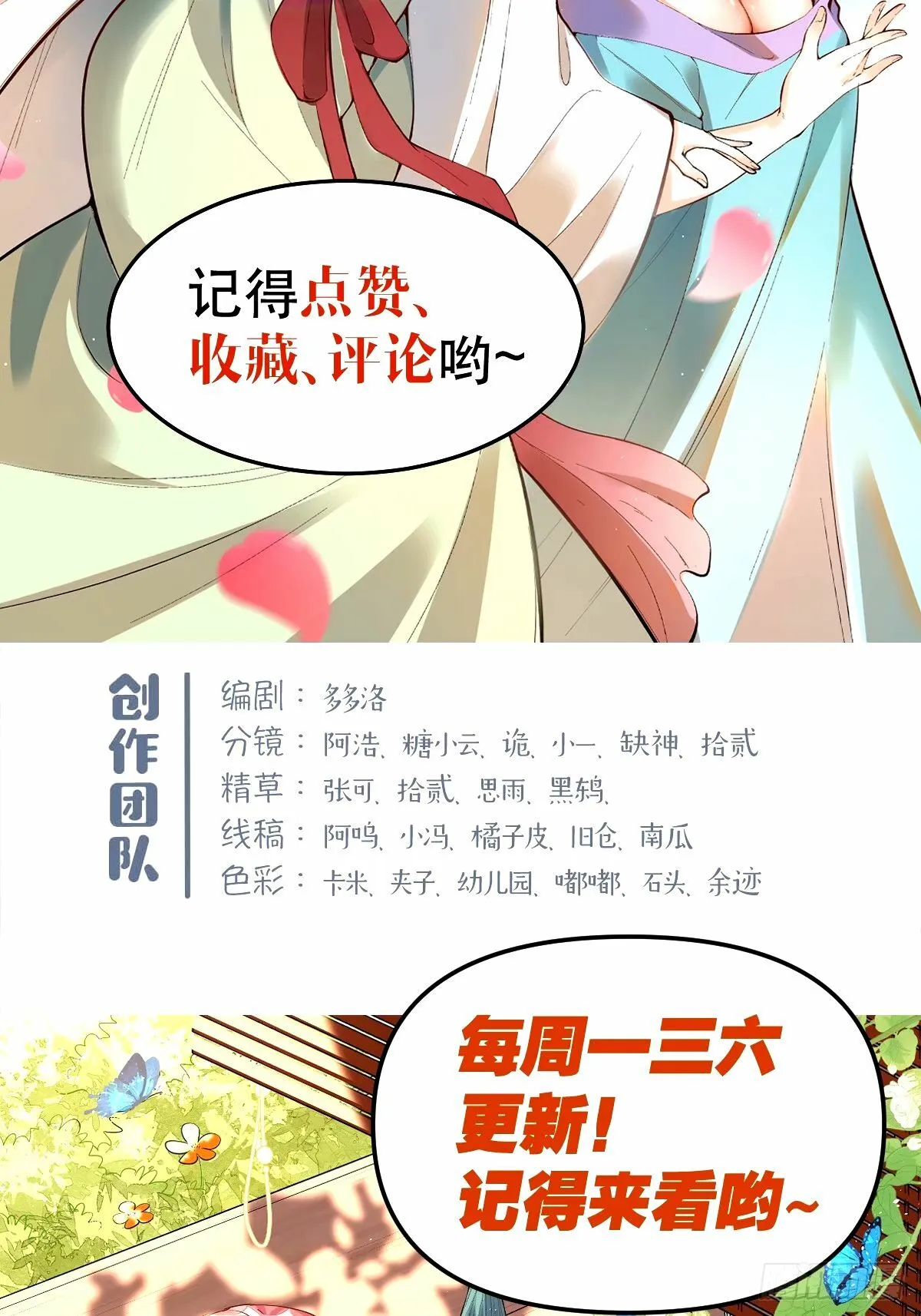 249话 第48页
