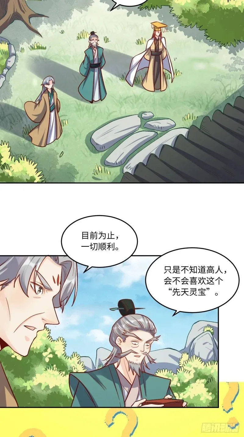 250话 第3页