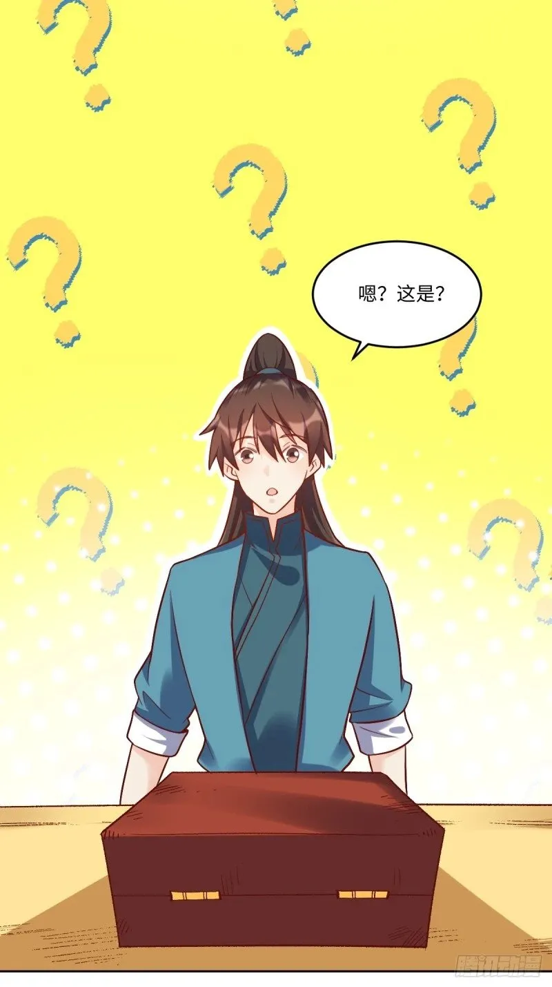 250话 第4页
